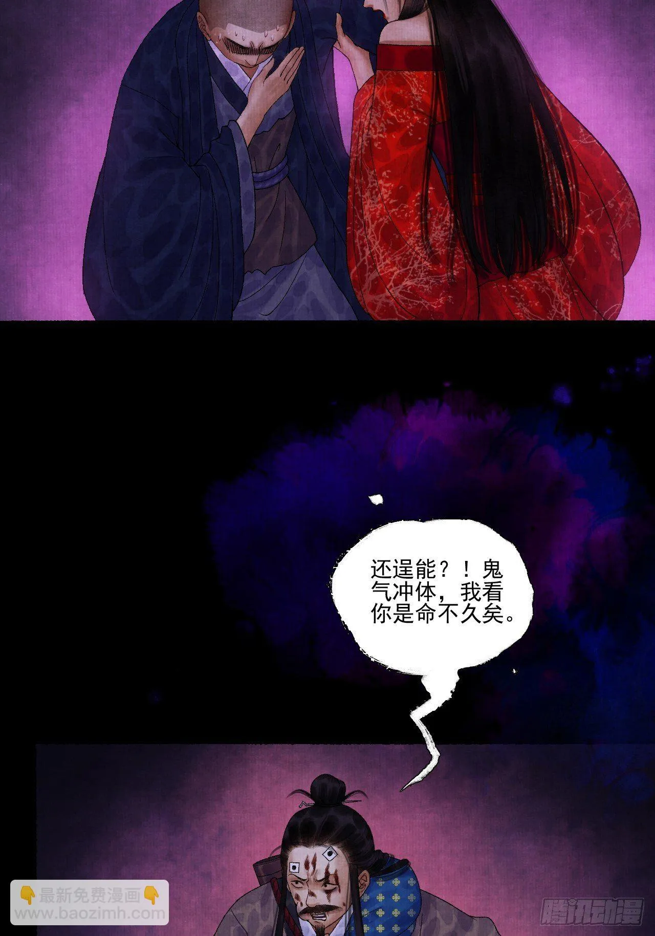 第十五话 了解旧账 第24页