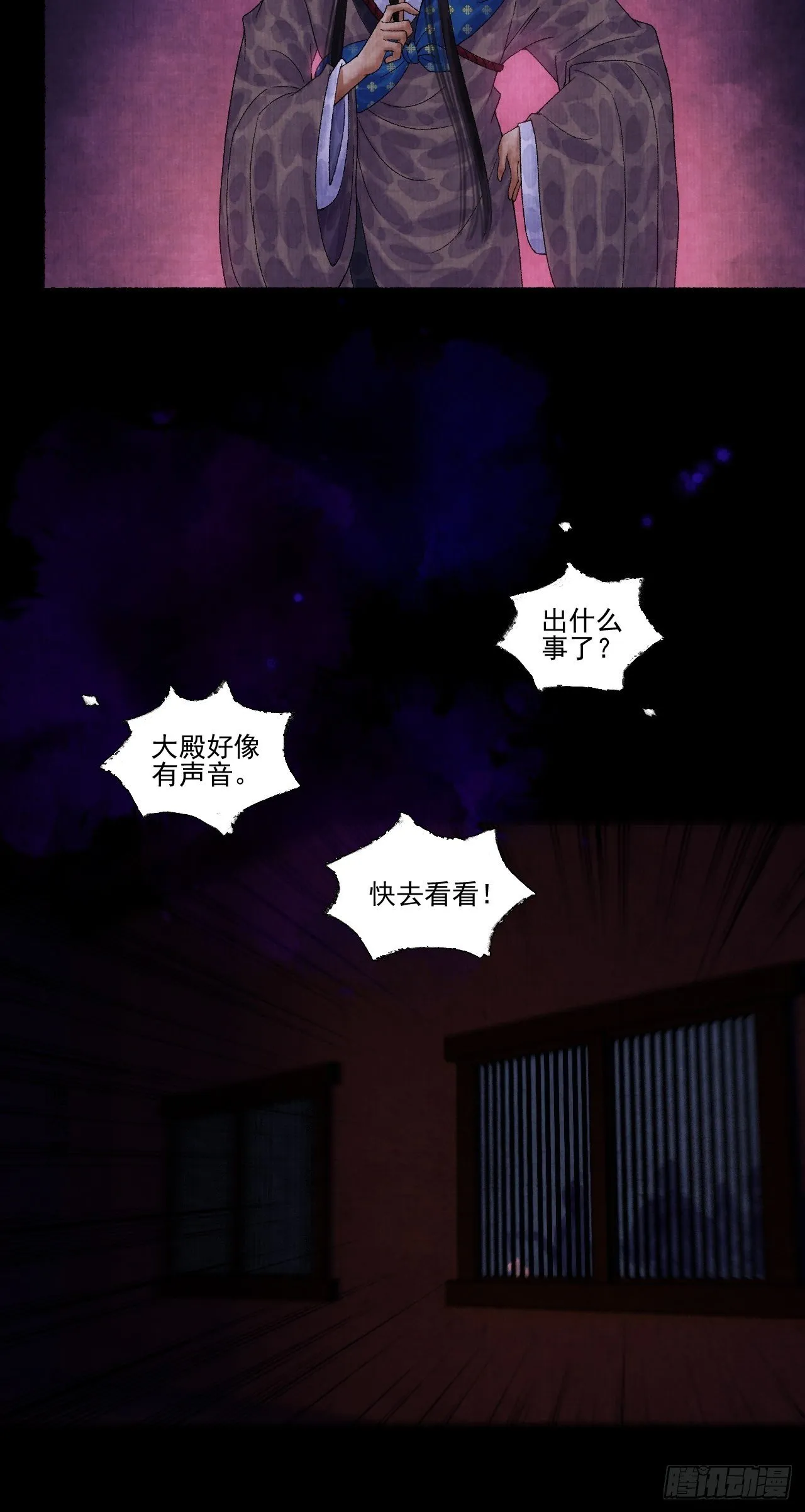 第十五话 了解旧账 第25页