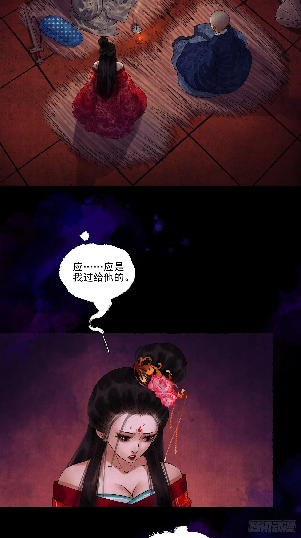 第十五话 了解旧账 第30页