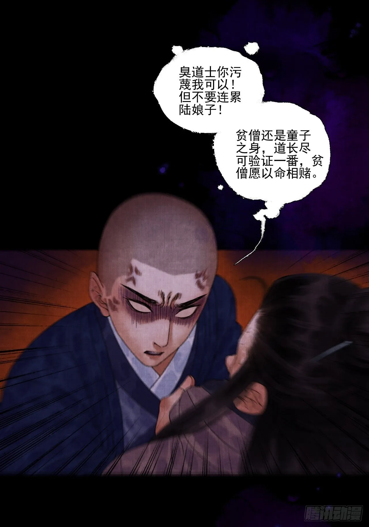第十五话 了解旧账 第32页