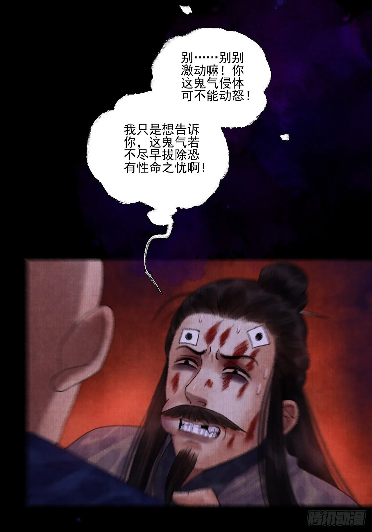 第十五话 了解旧账 第33页