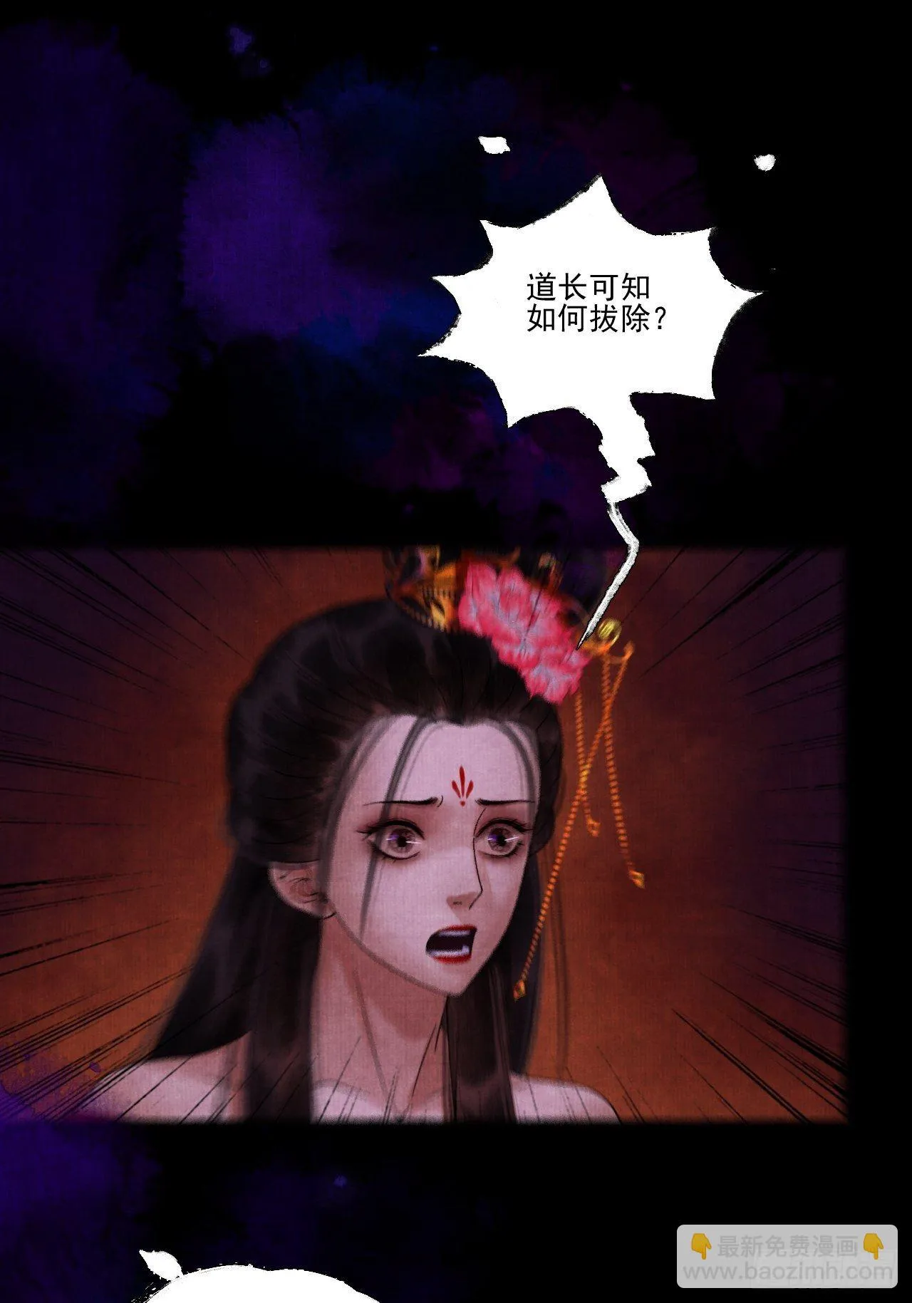 第十五话 了解旧账 第34页