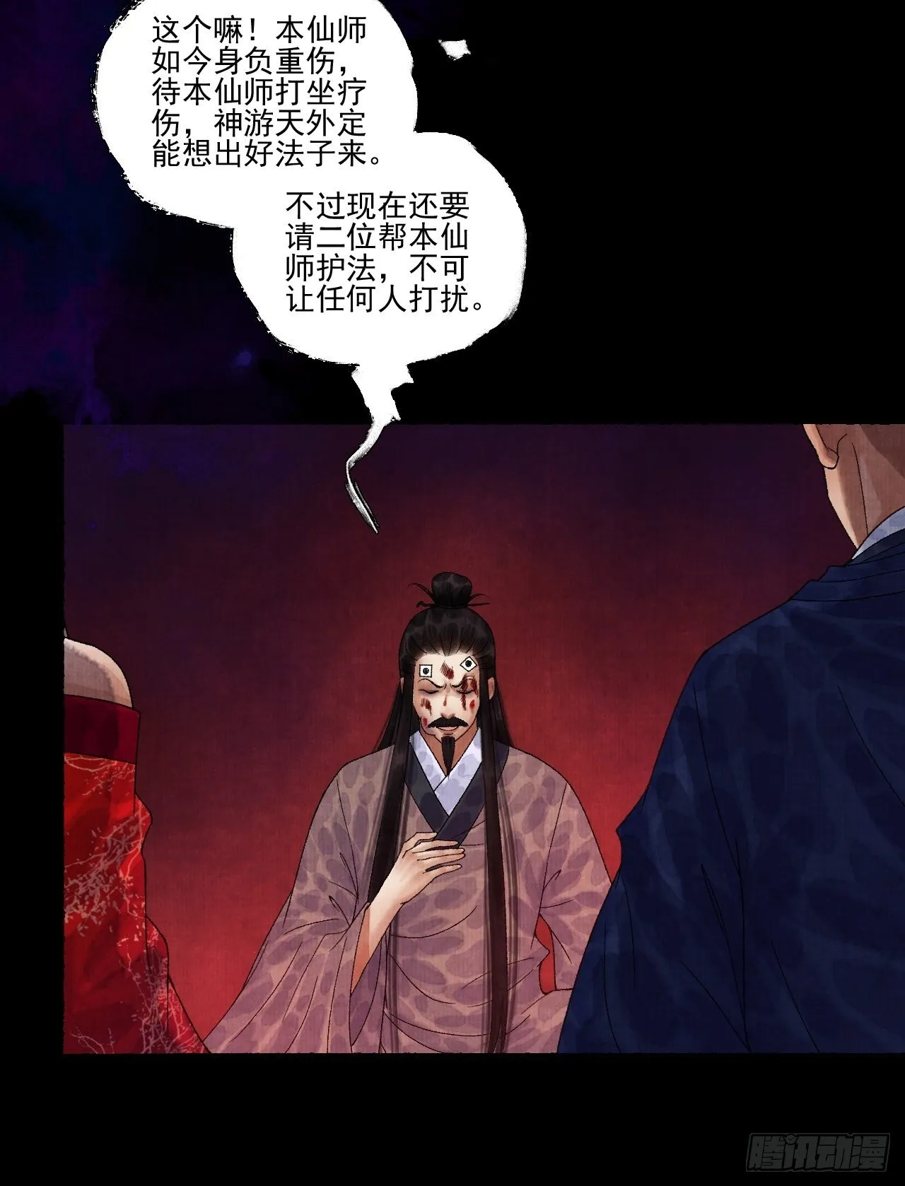 第十五话 了解旧账 第35页