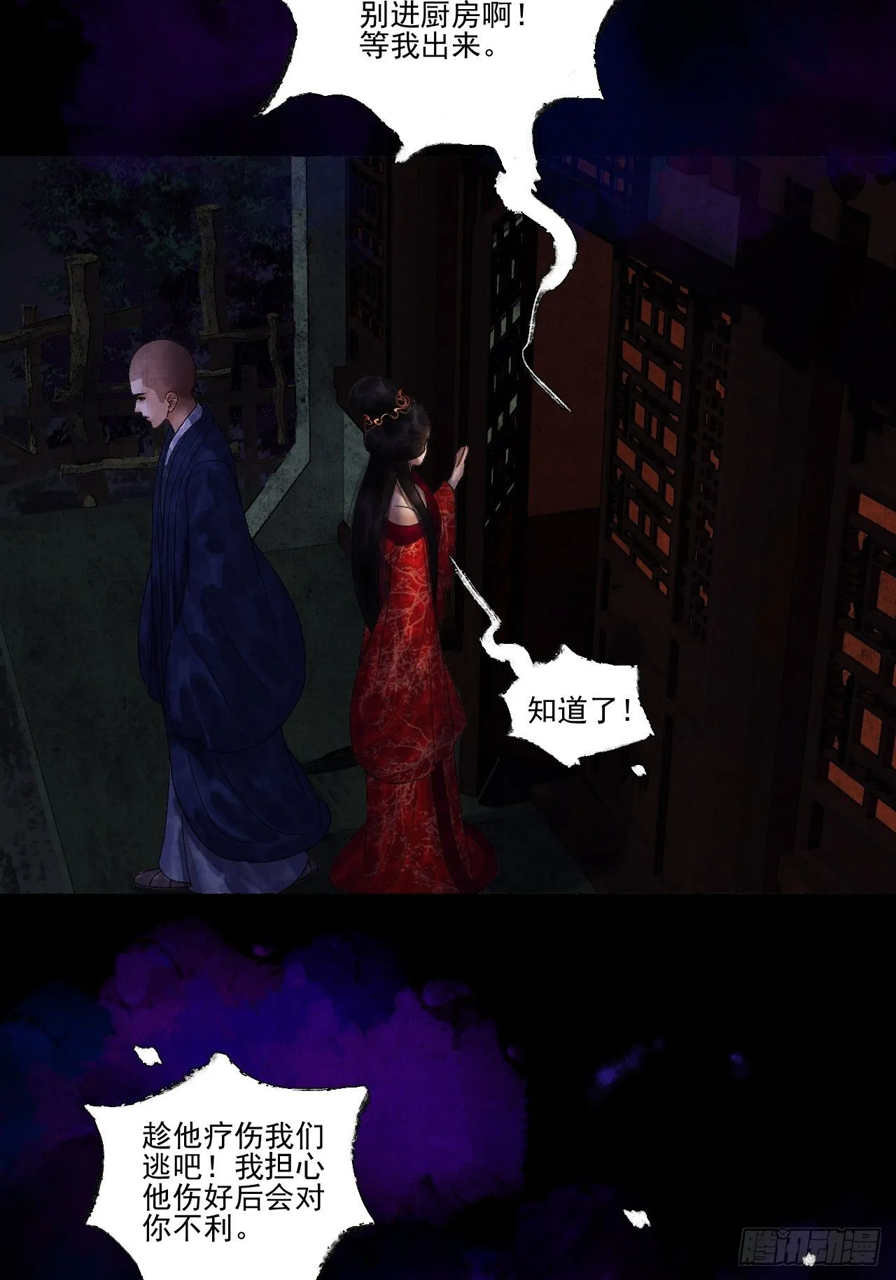 第十五话 了解旧账 第38页