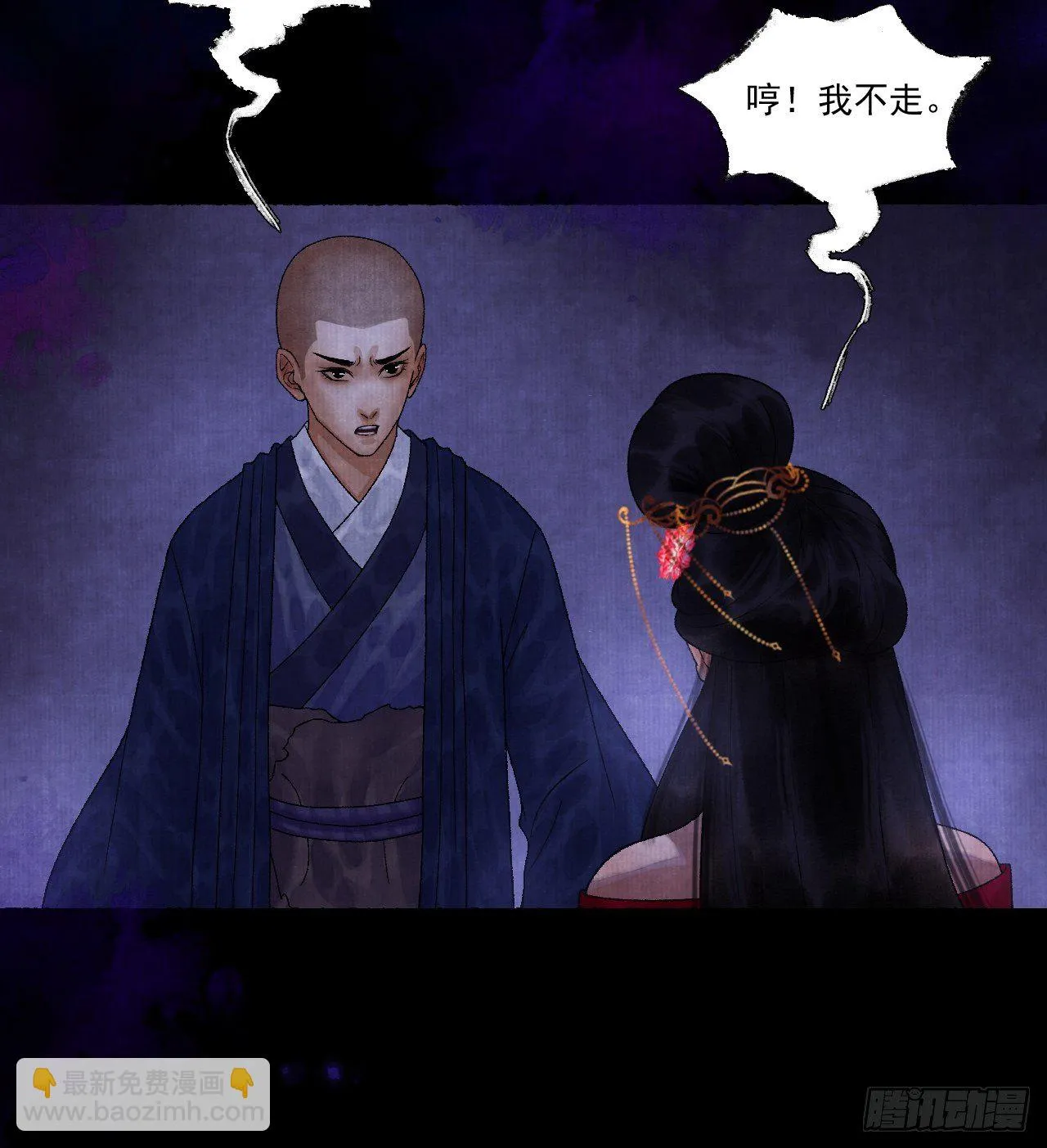 第十五话 了解旧账 第39页