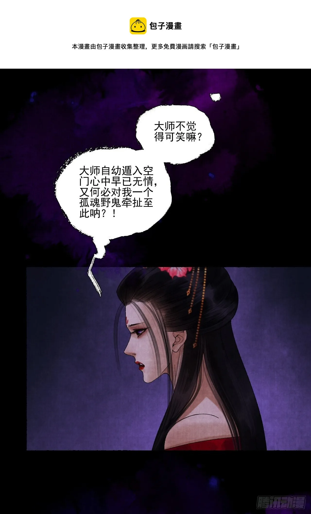 第十五话 了解旧账 第40页