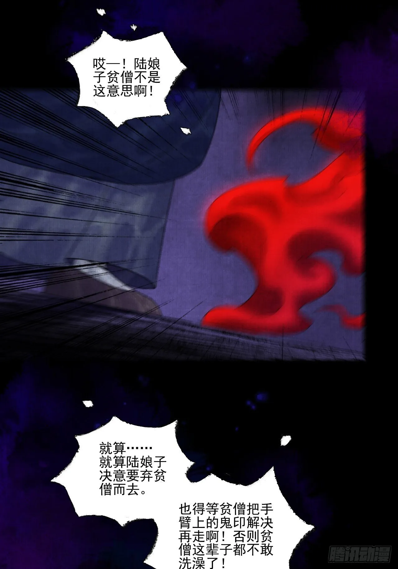第十五话 了解旧账 第42页