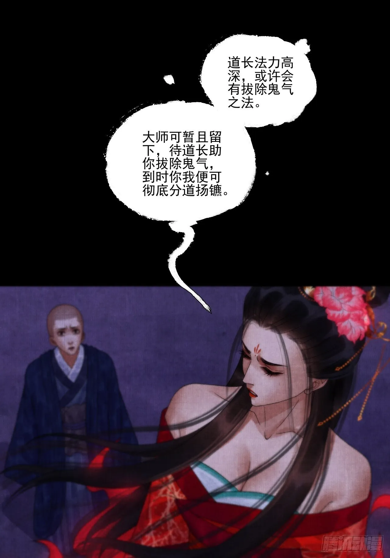 第十五话 了解旧账 第44页