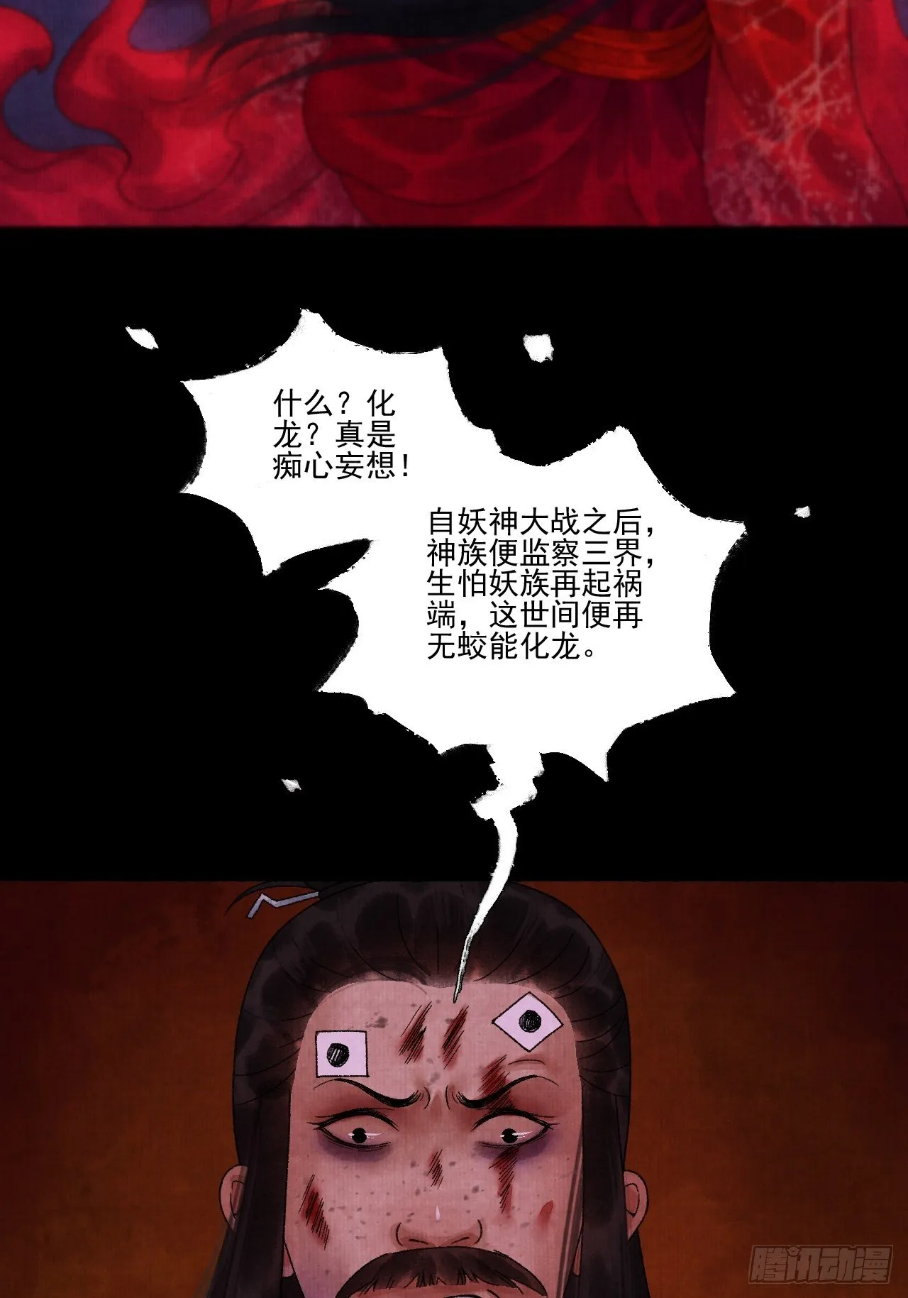 第十五话 了解旧账 第45页
