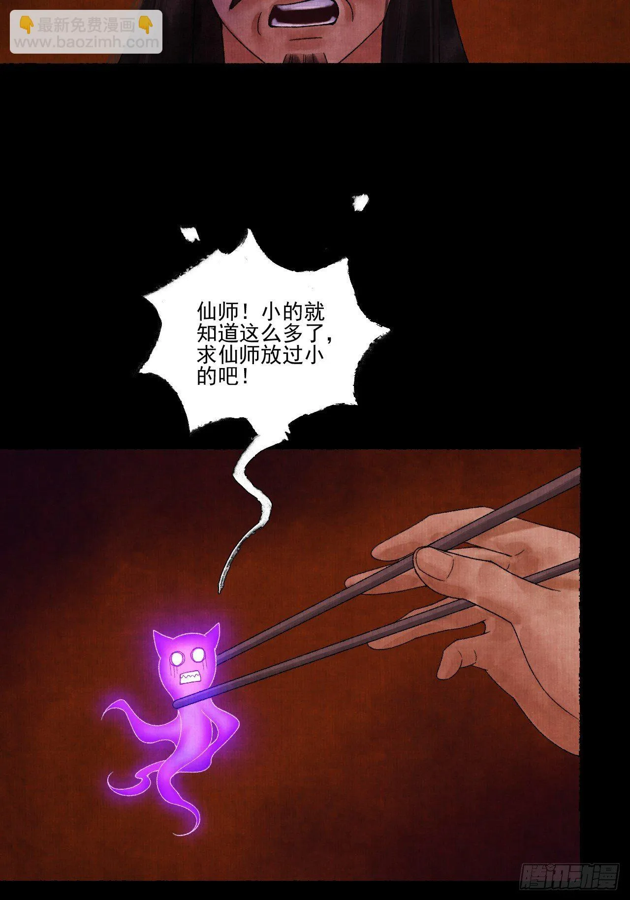 第十五话 了解旧账 第46页