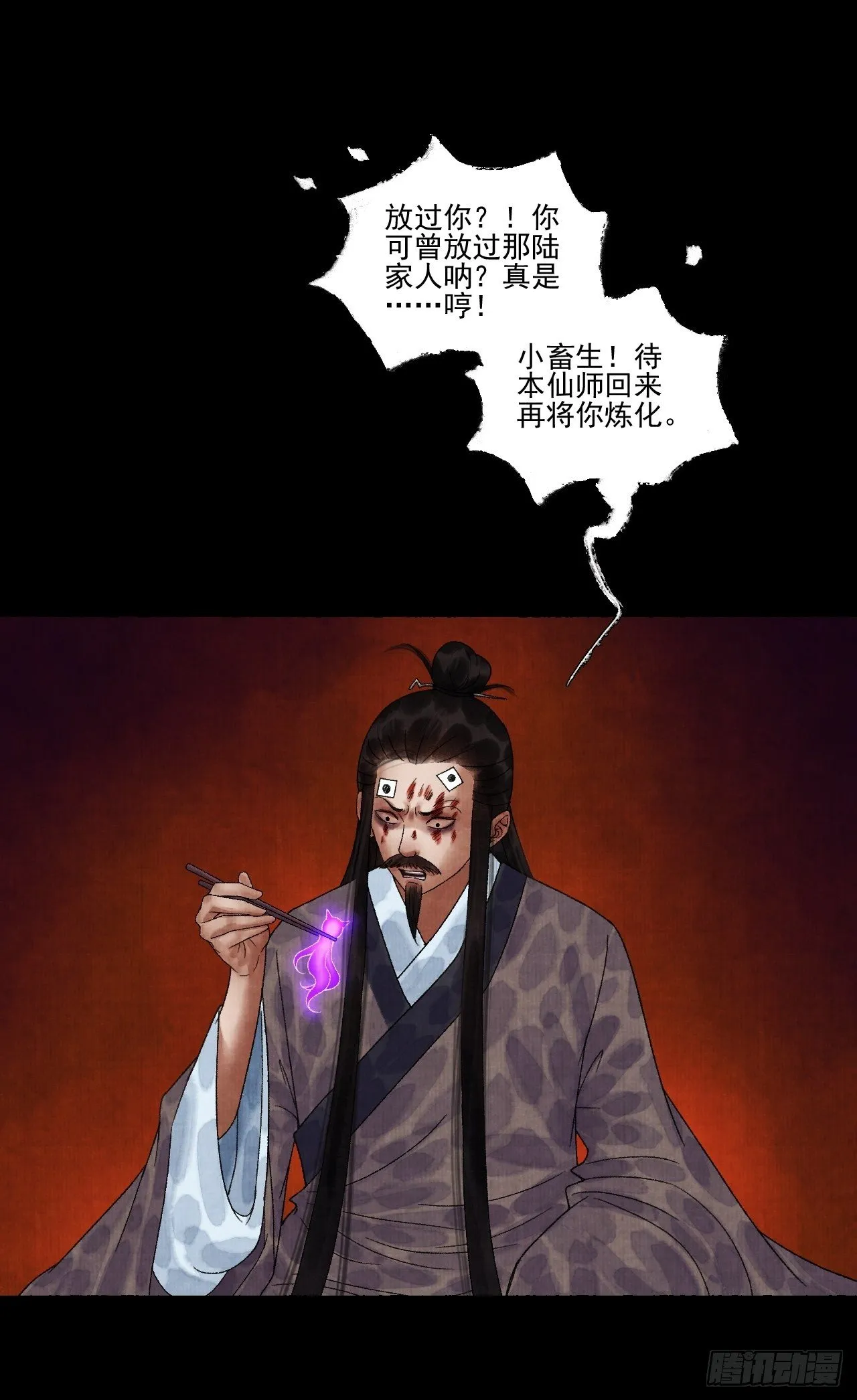 第十五话 了解旧账 第47页
