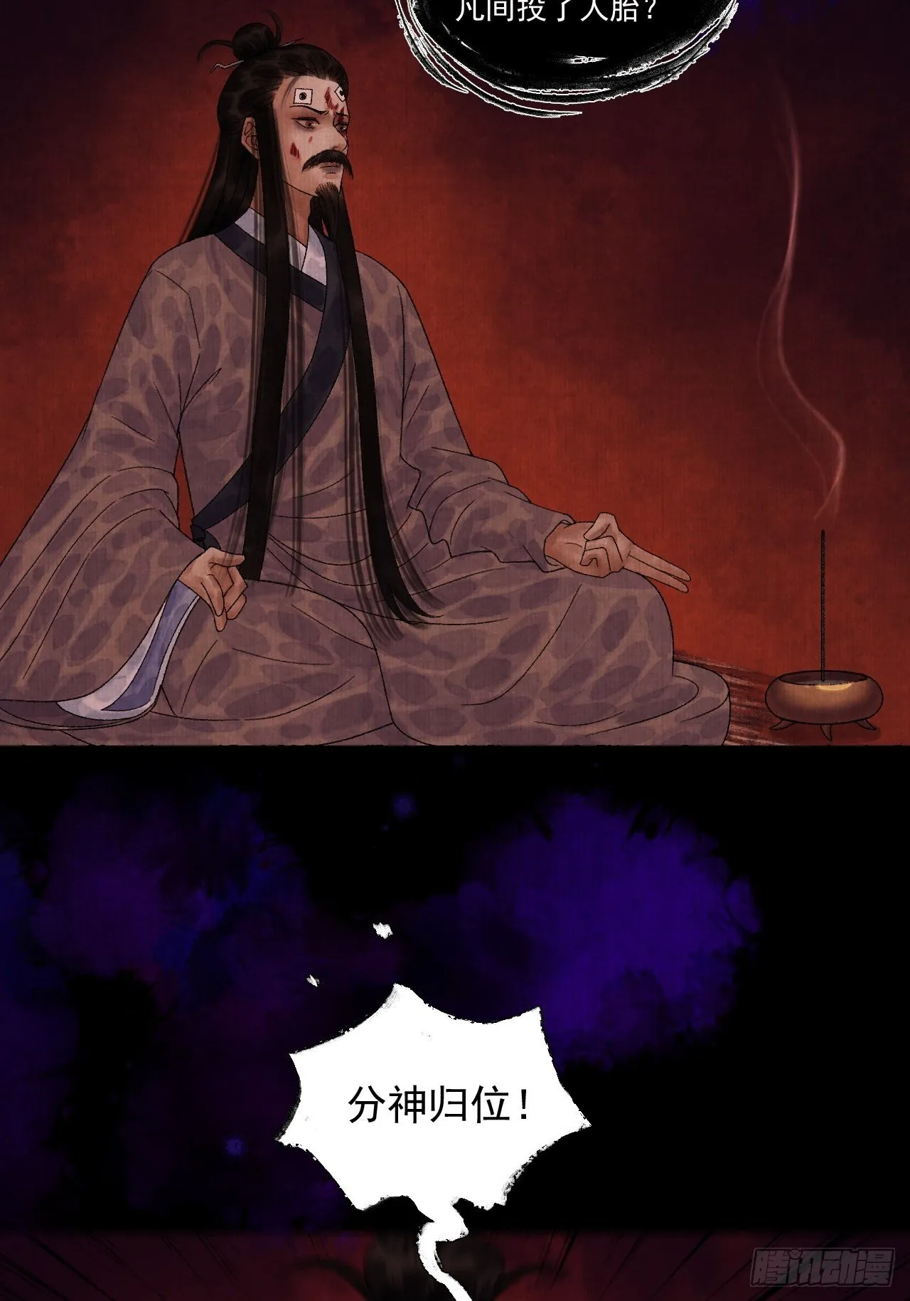 第十五话 了解旧账 第49页