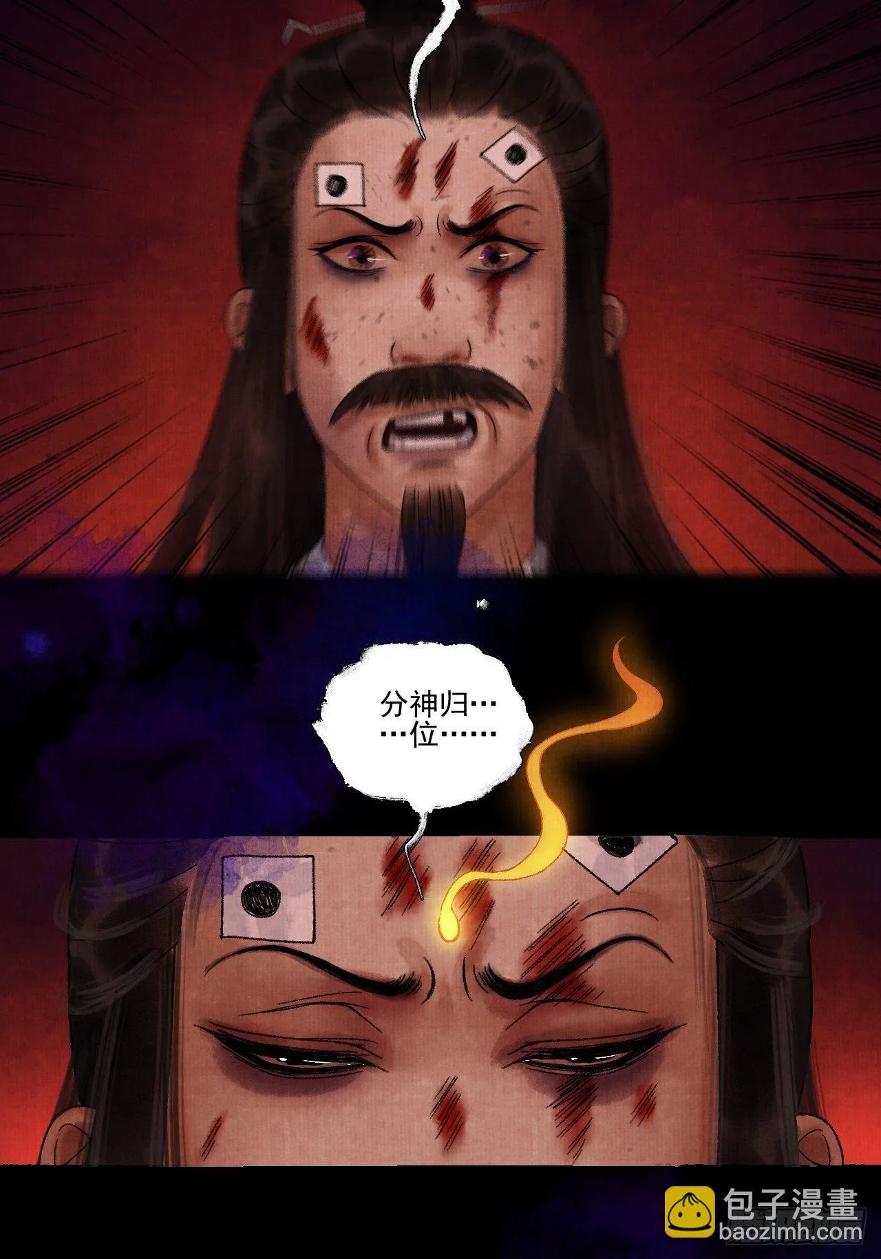 第十五话 了解旧账 第50页
