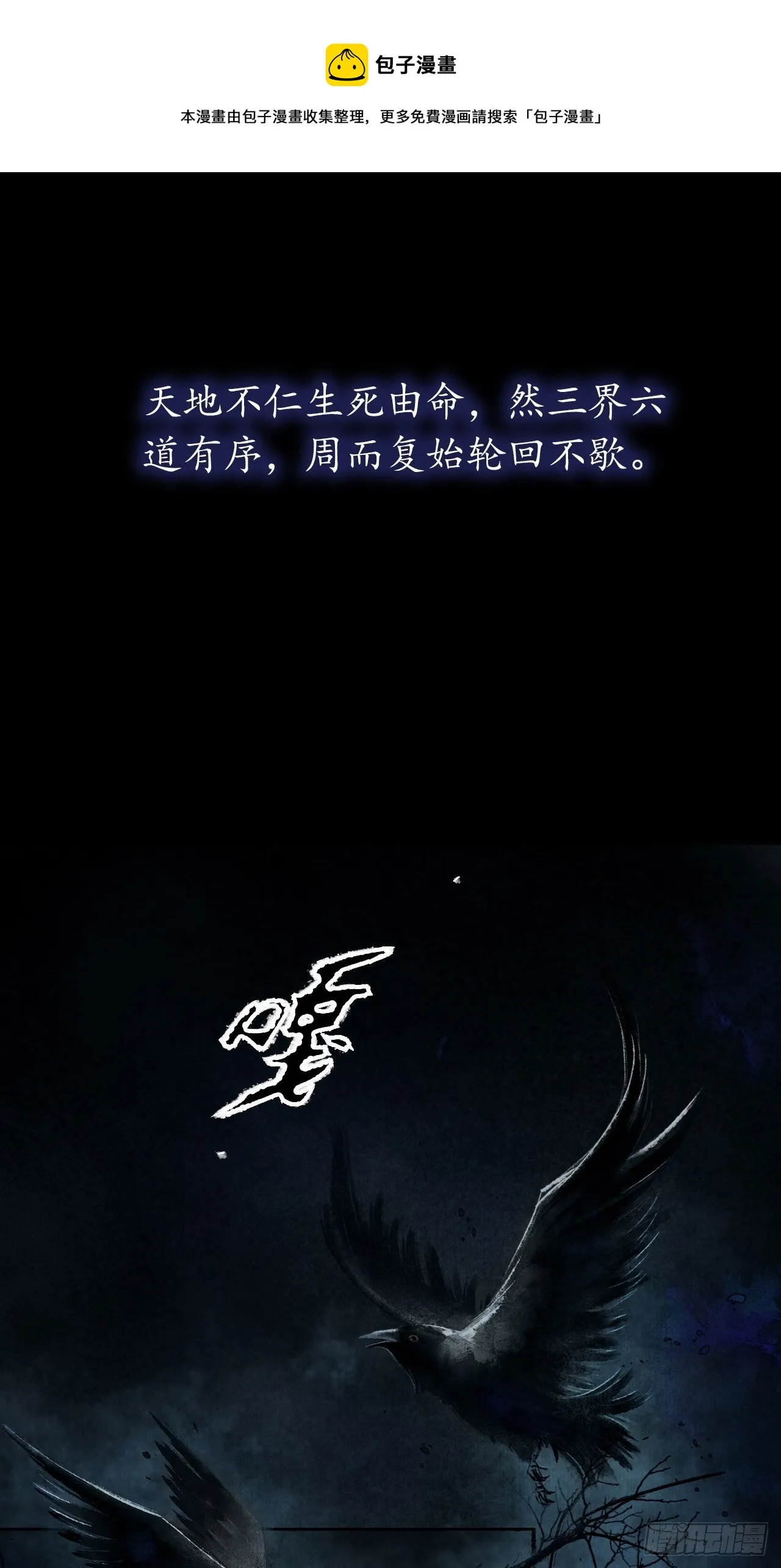 预告 第1页