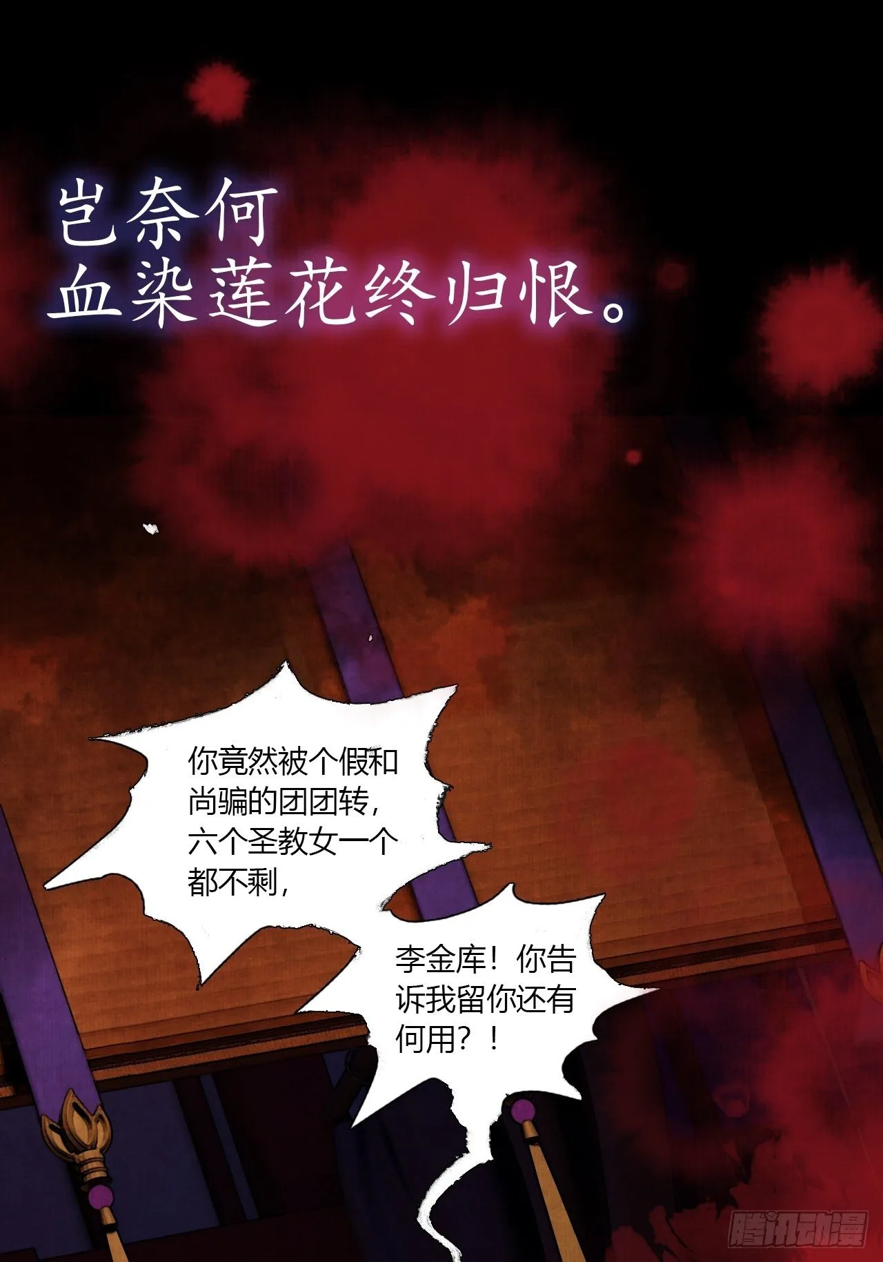 预告 第8页