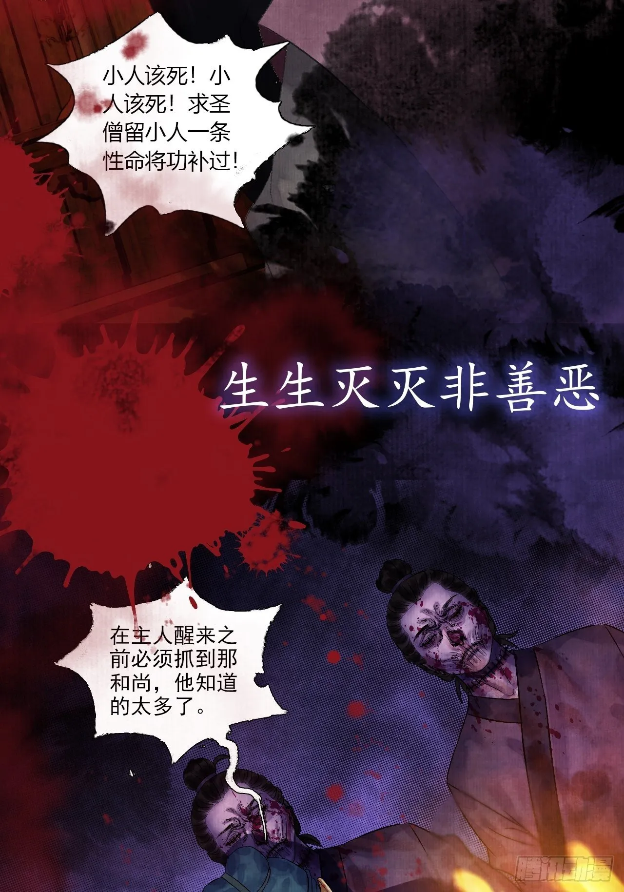 预告 第10页