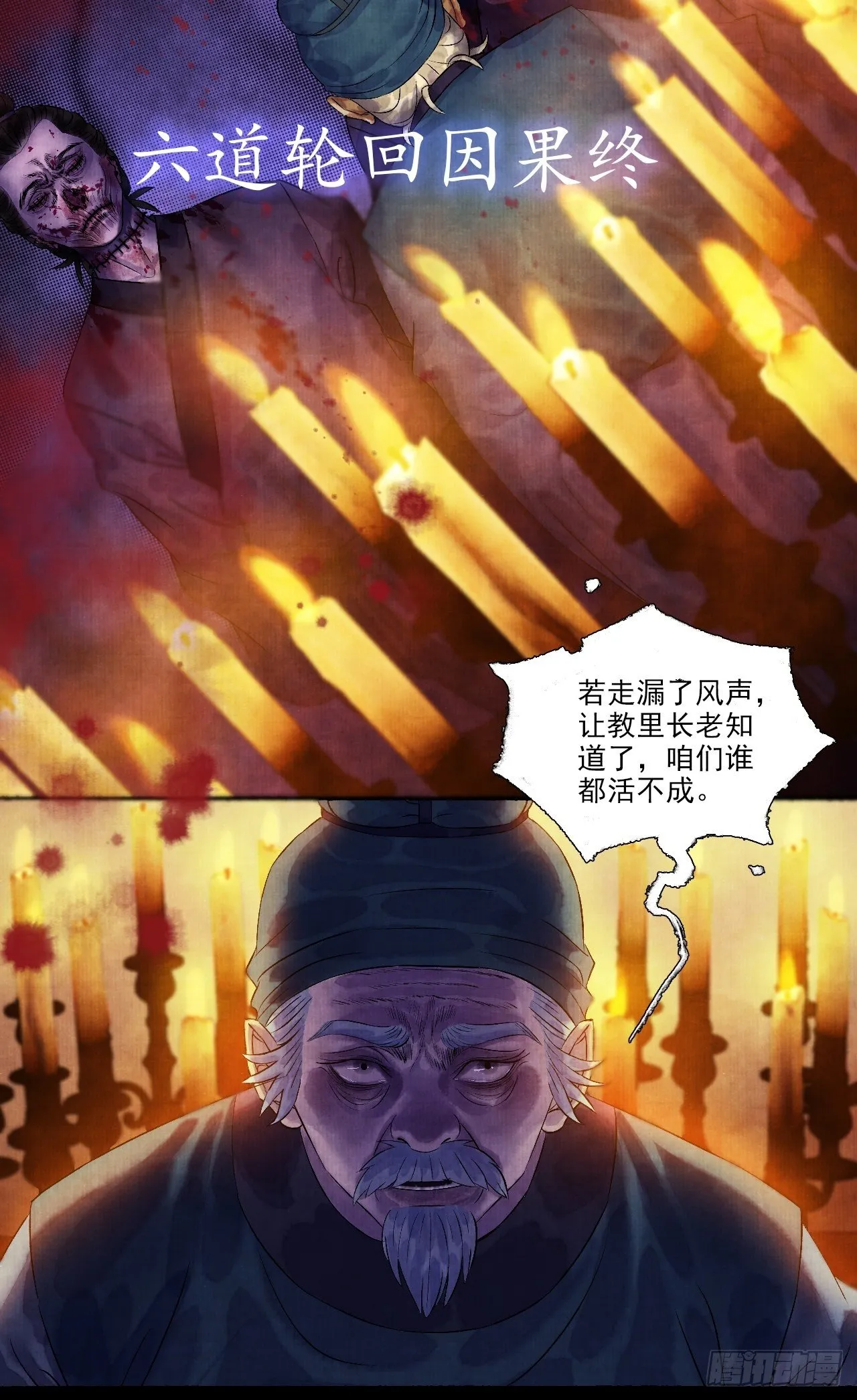 预告 第11页