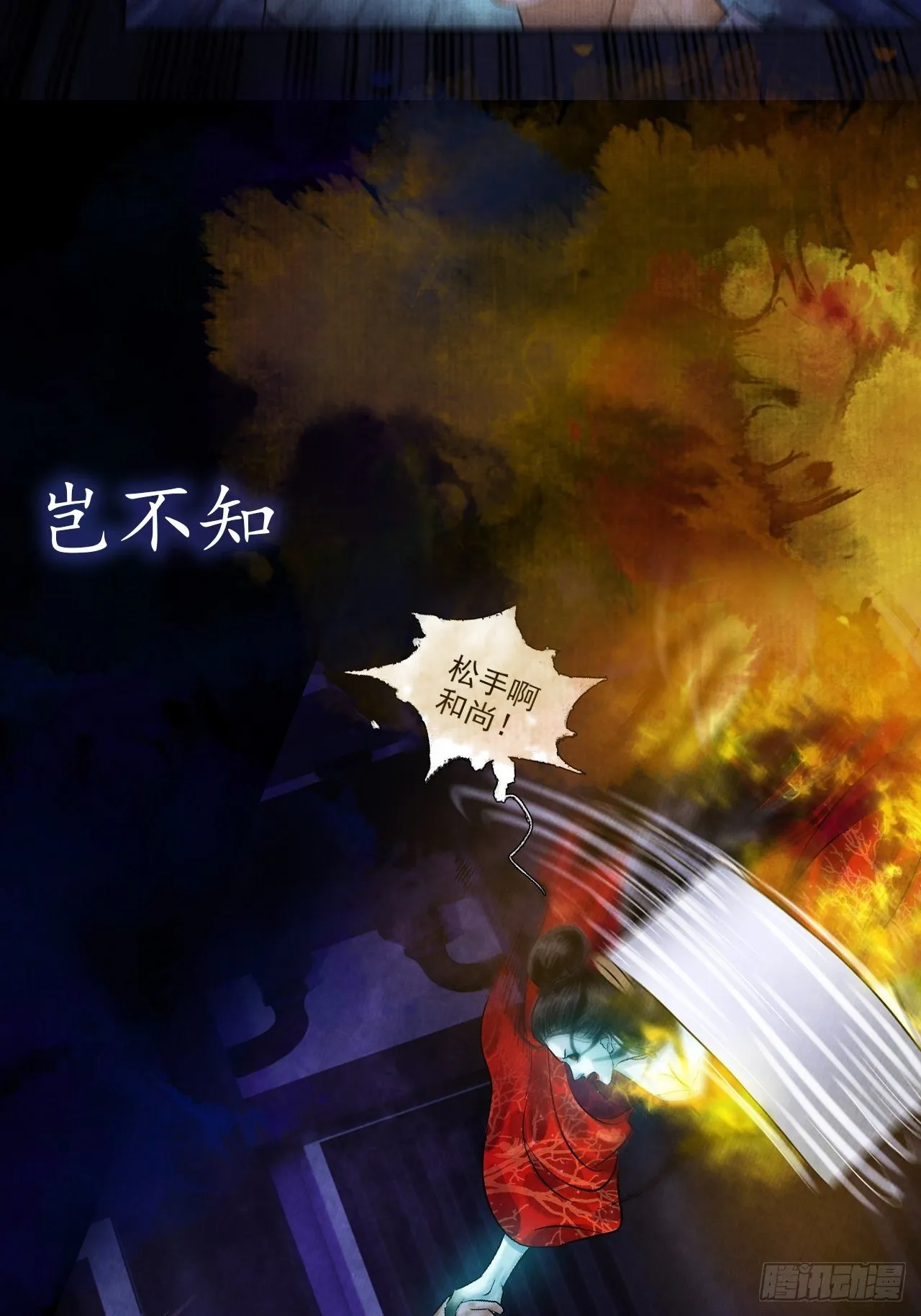 预告 第14页