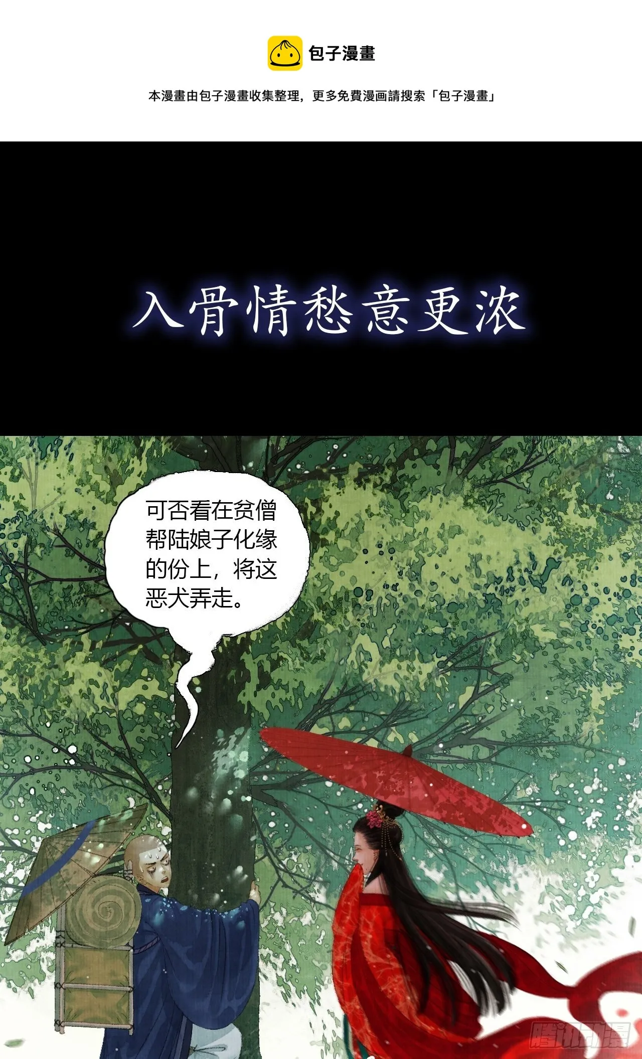 预告 第16页