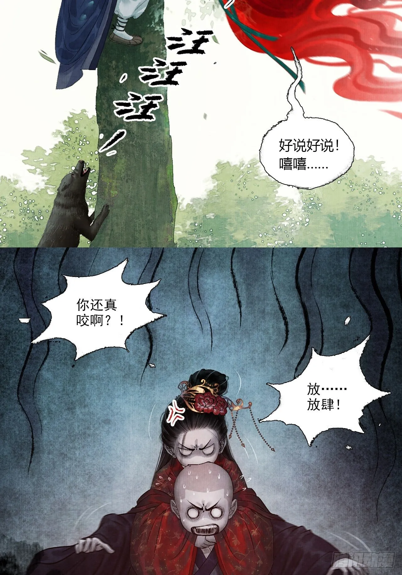 预告 第17页