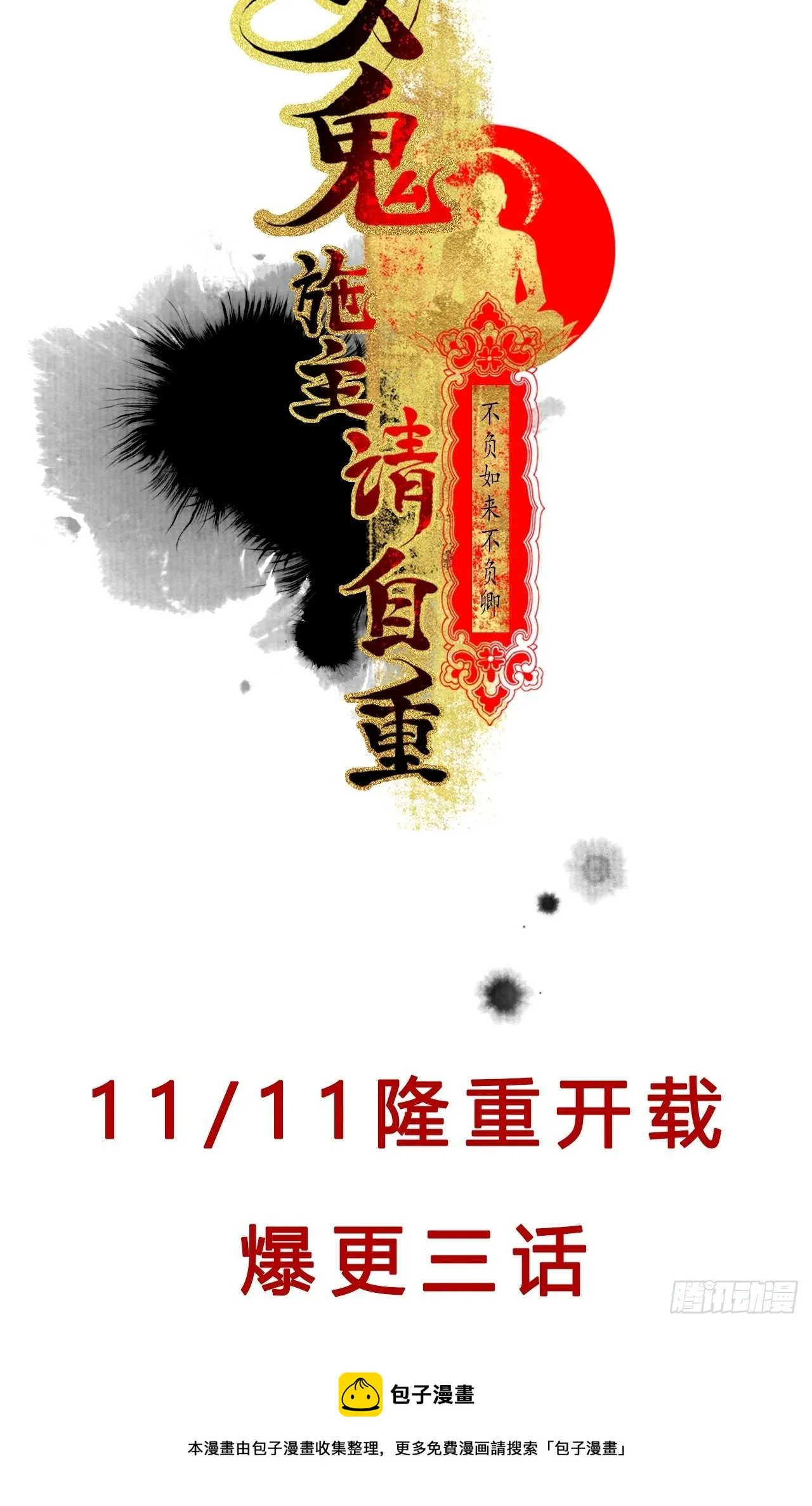 预告 第23页