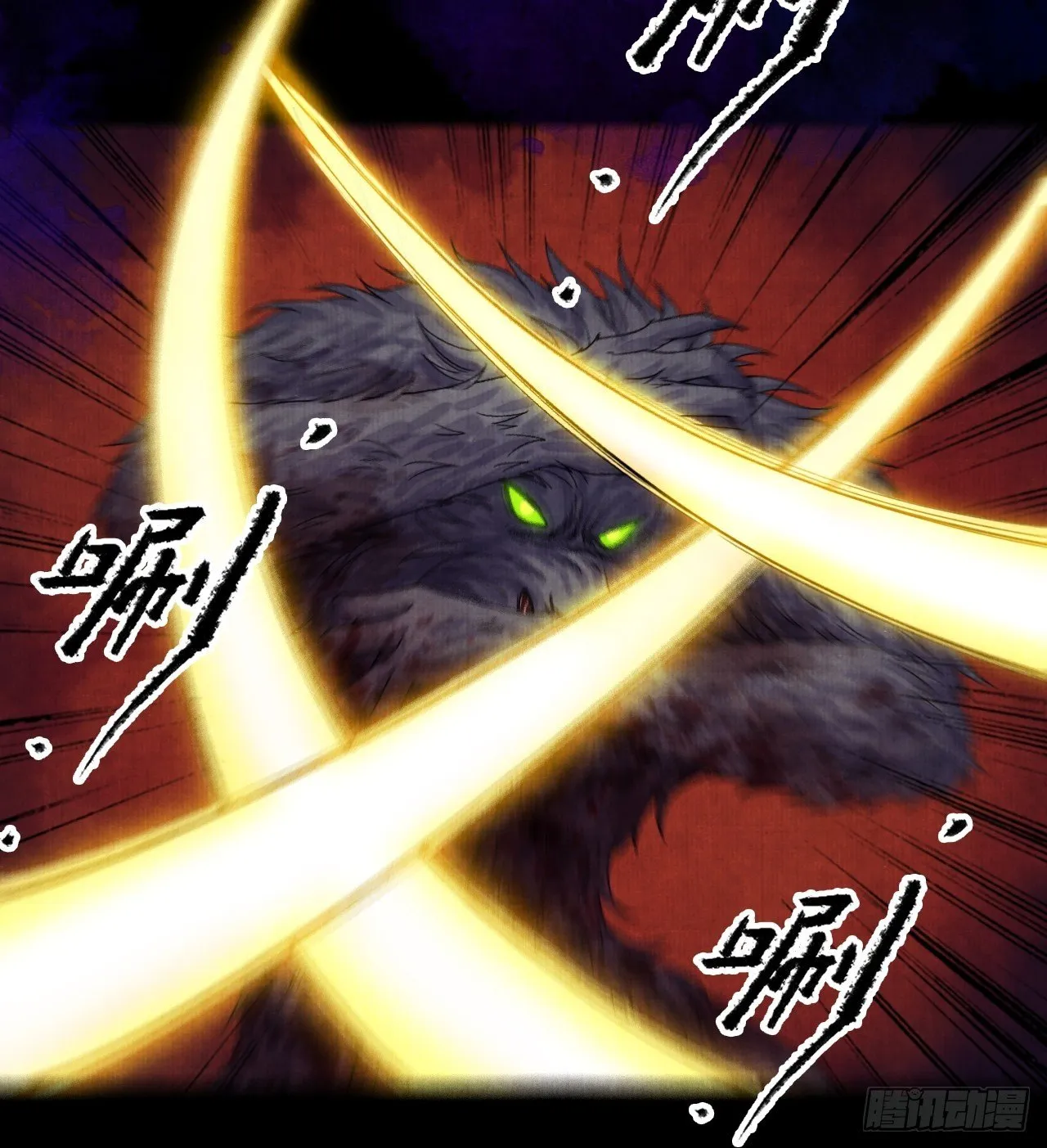 第十三话 大战狼妖 第8页