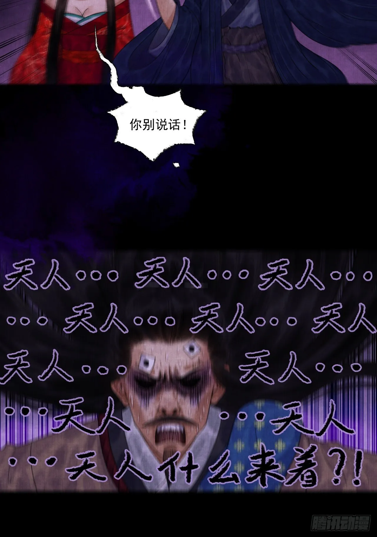 第十三话 大战狼妖 第11页