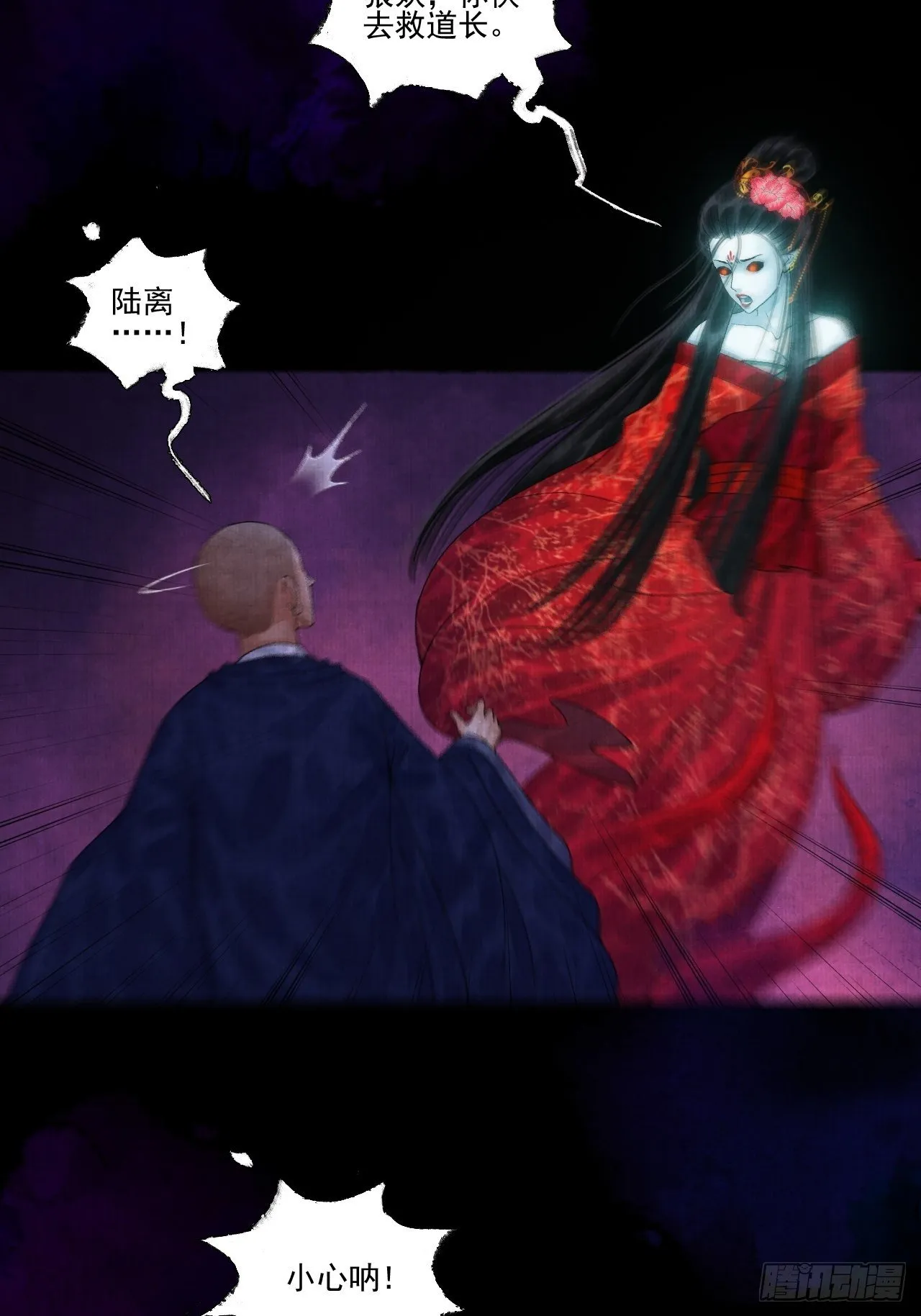 第十三话 大战狼妖 第16页