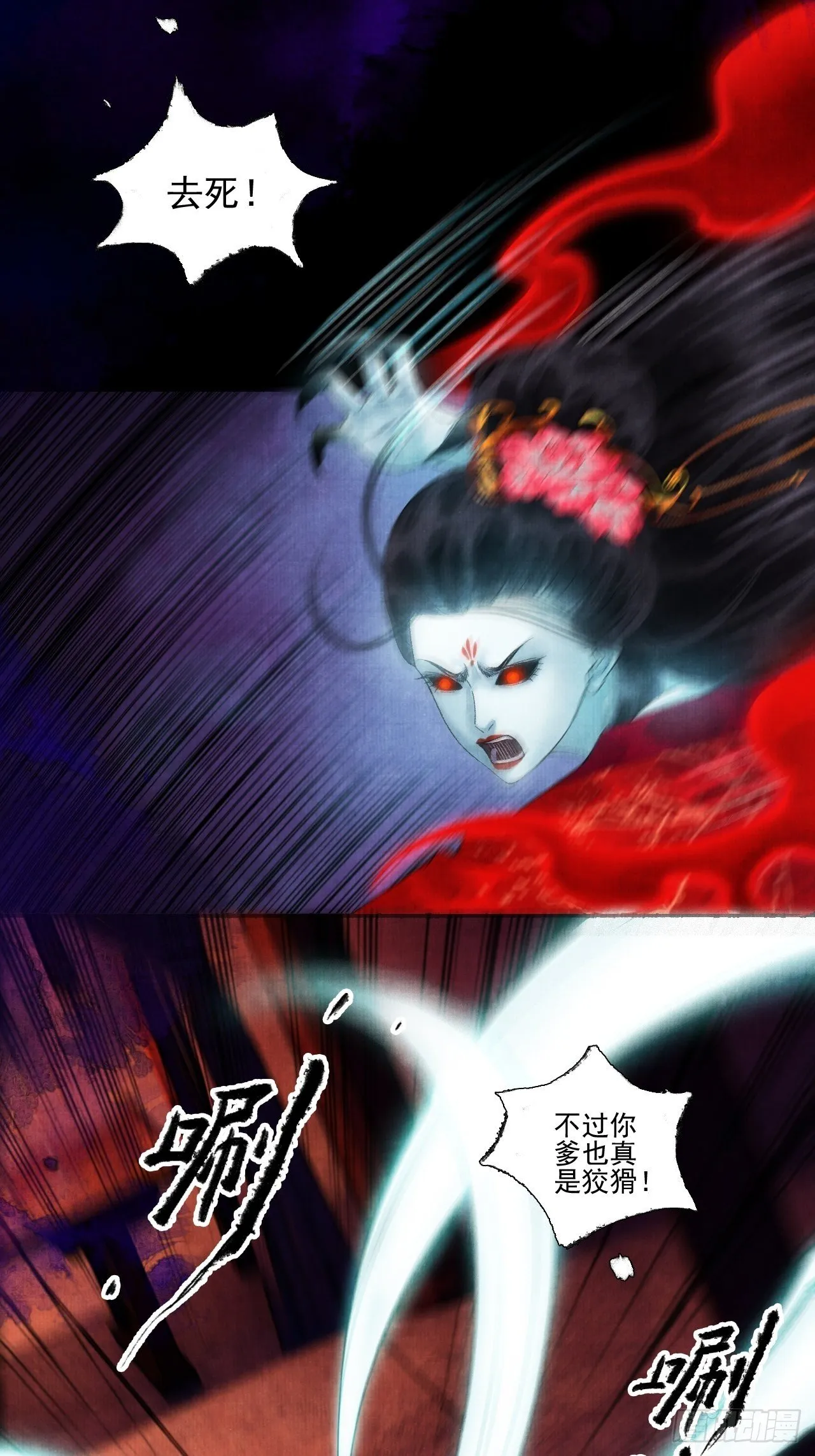 第十三话 大战狼妖 第20页