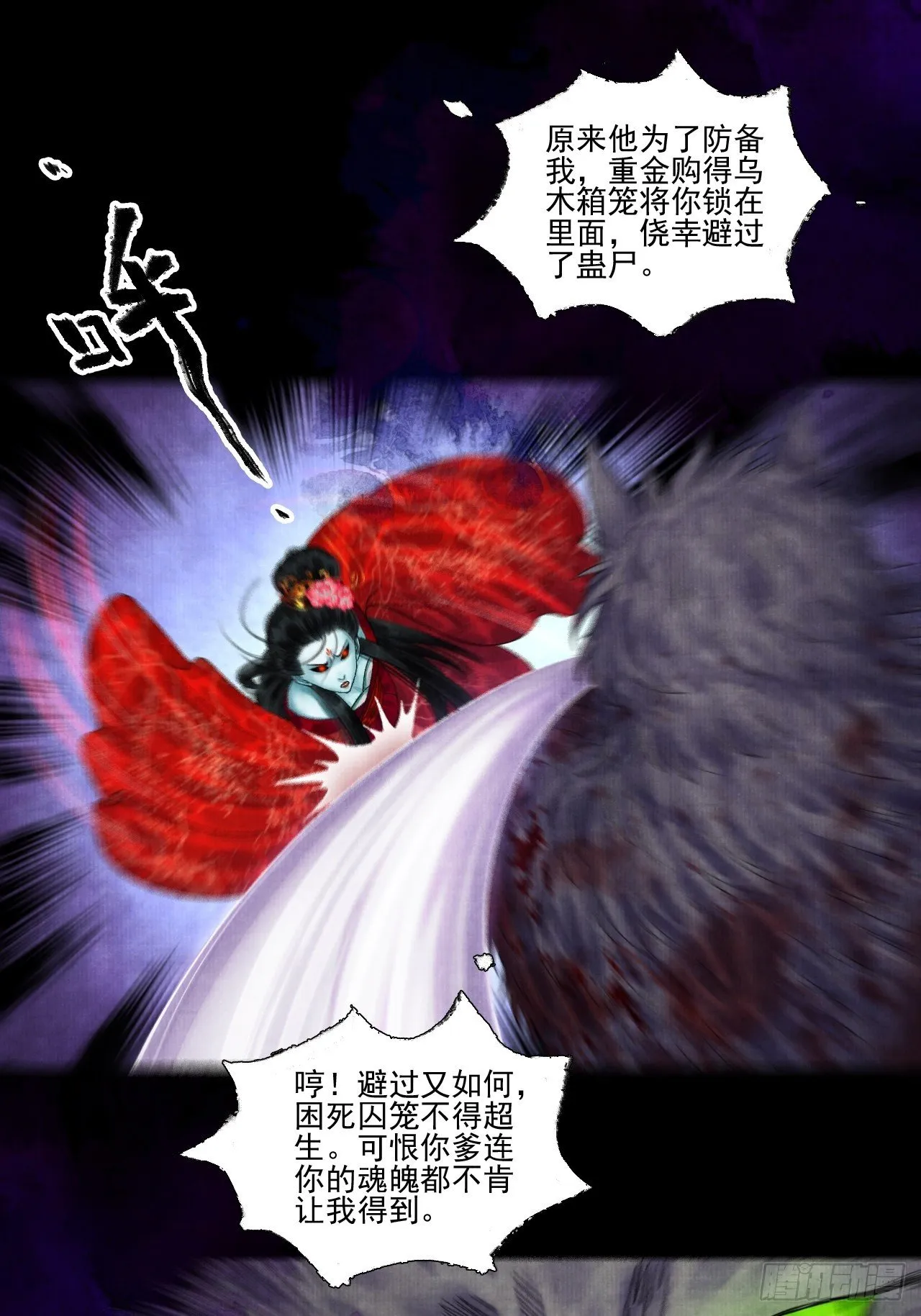 第十三话 大战狼妖 第22页