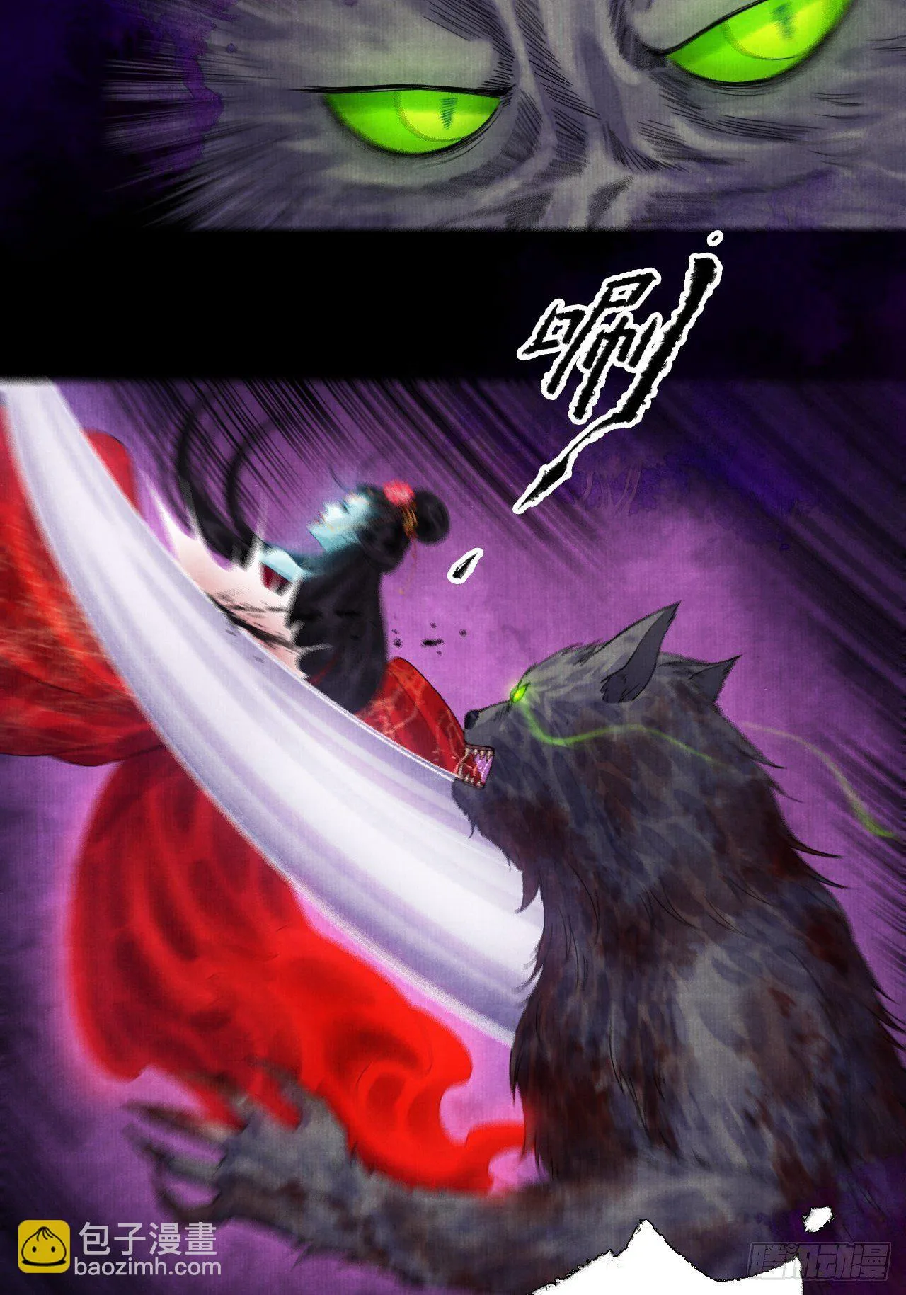 第十三话 大战狼妖 第23页
