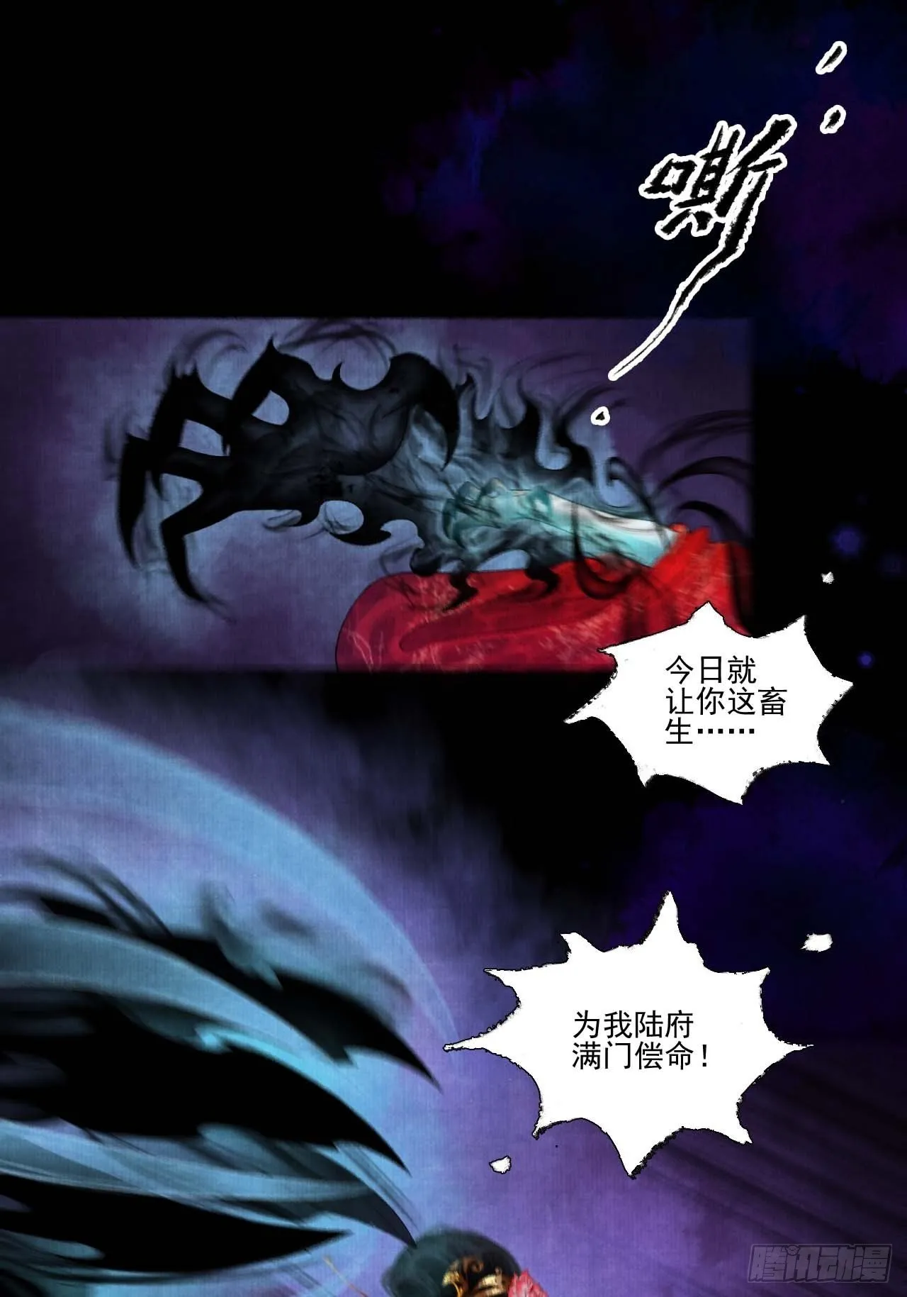 第十三话 大战狼妖 第26页