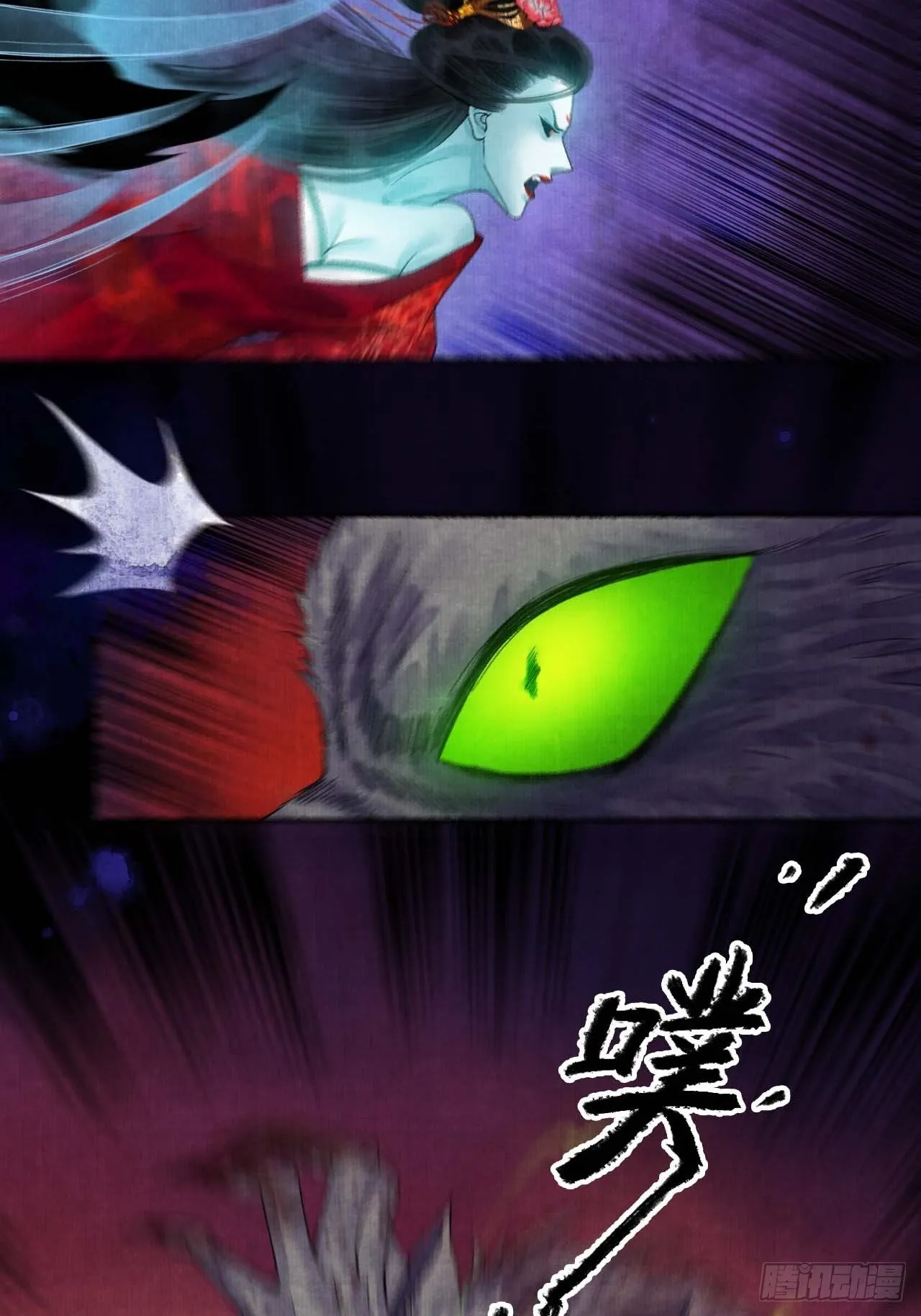 第十三话 大战狼妖 第27页