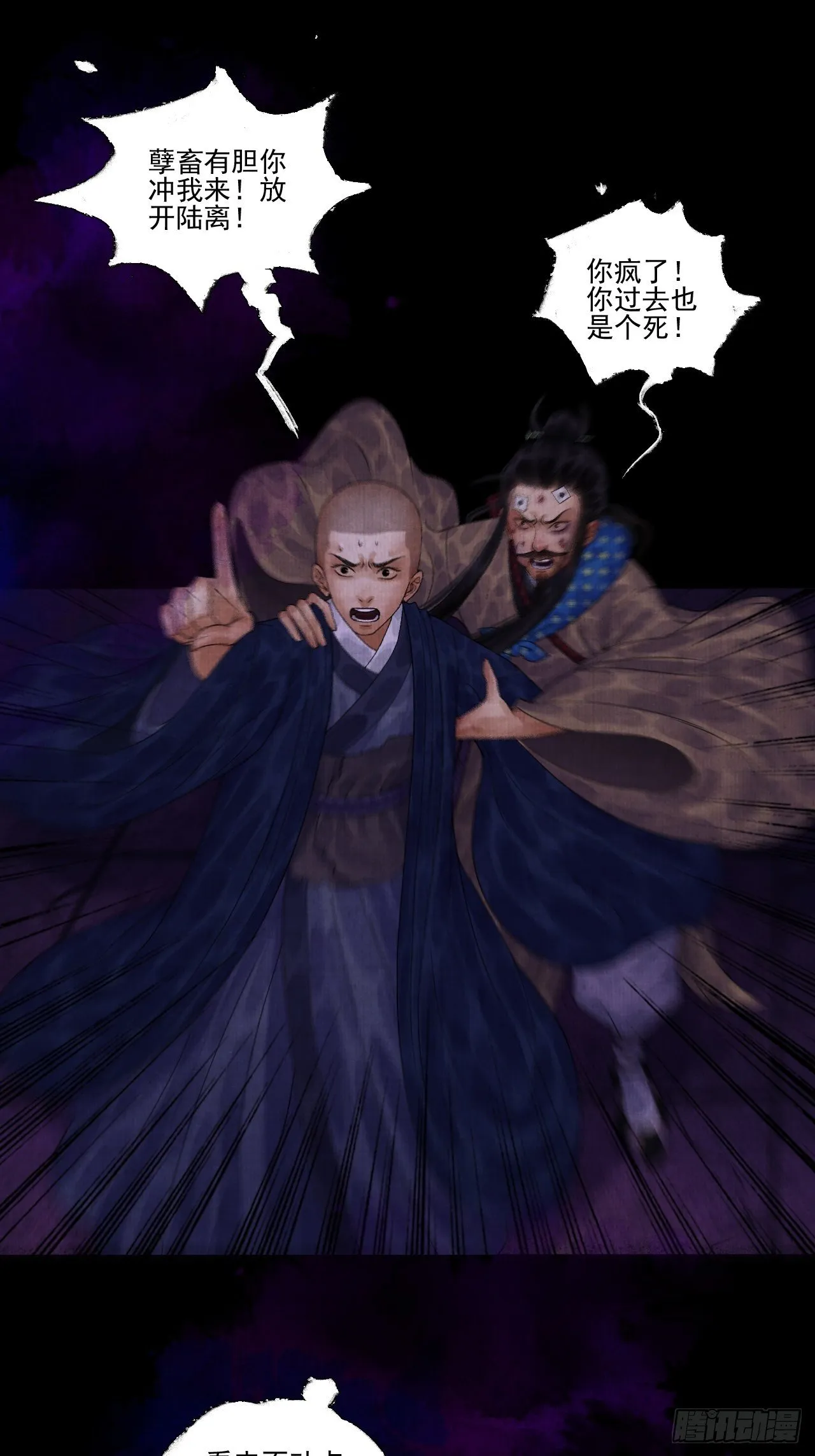 第十三话 大战狼妖 第33页