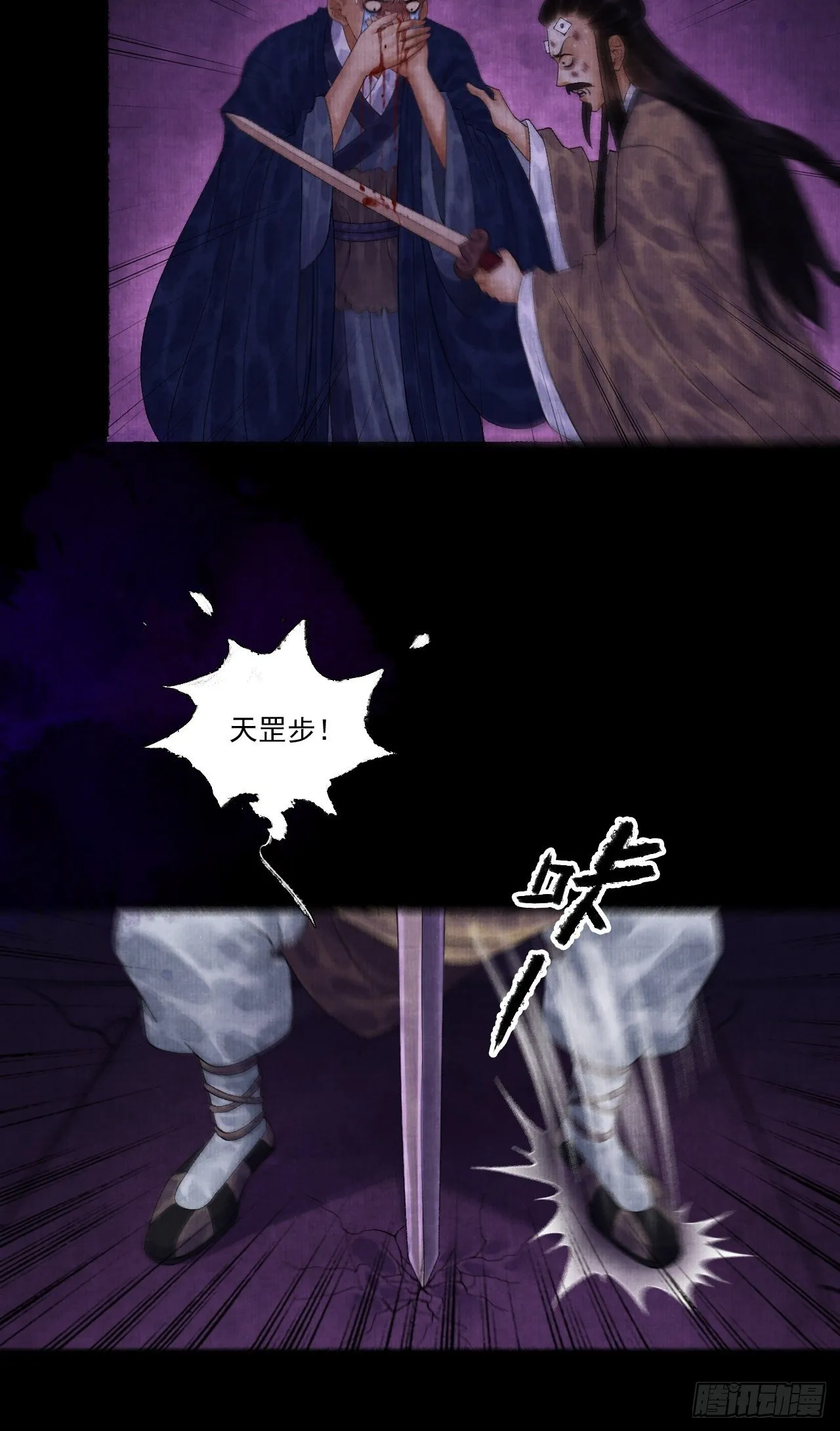 第十三话 大战狼妖 第37页