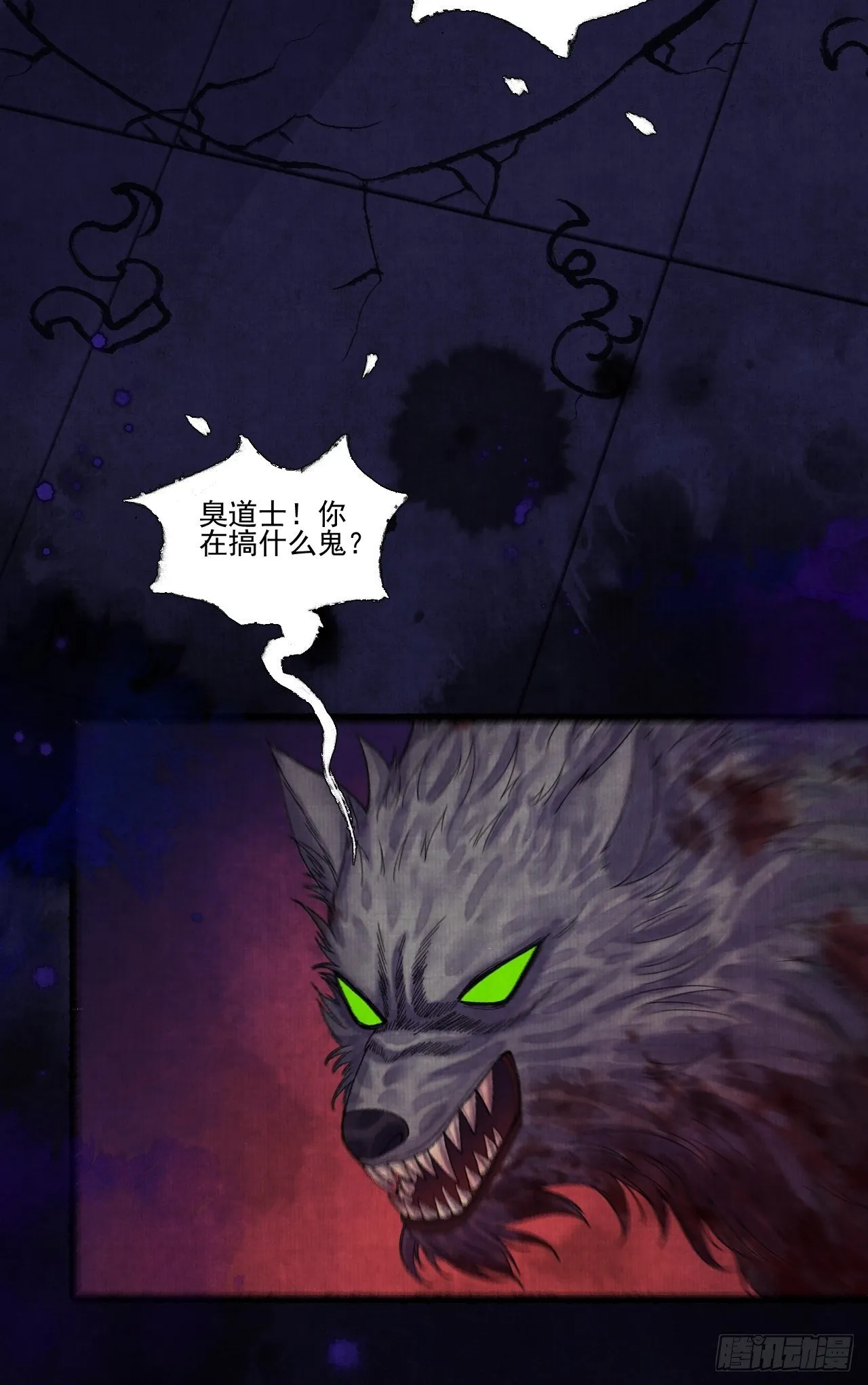第十三话 大战狼妖 第40页