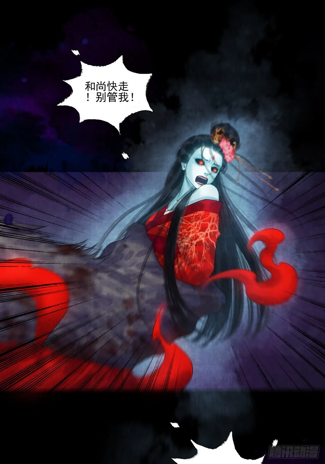 第十三话 大战狼妖 第41页