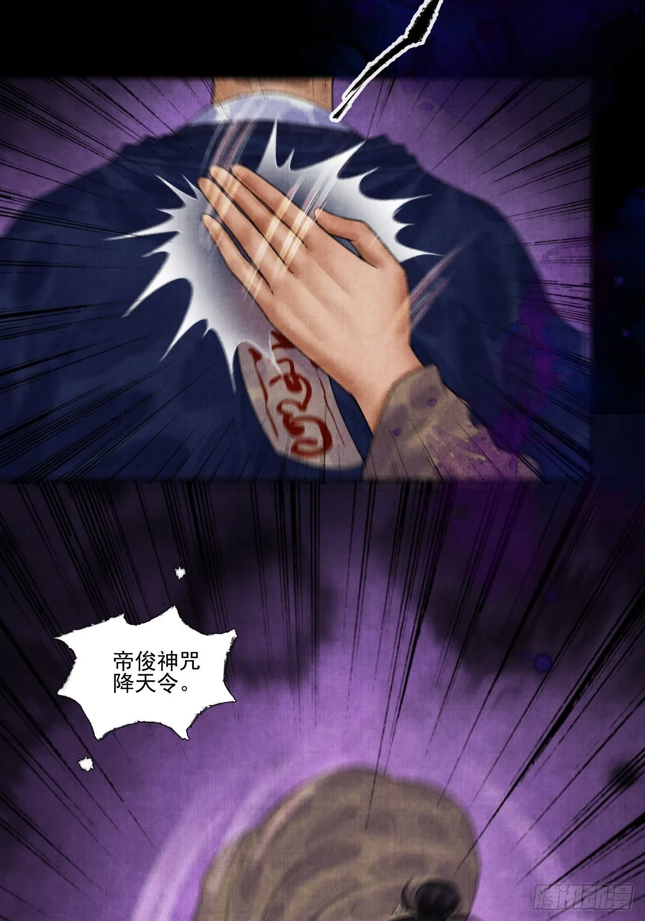 第十三话 大战狼妖 第43页