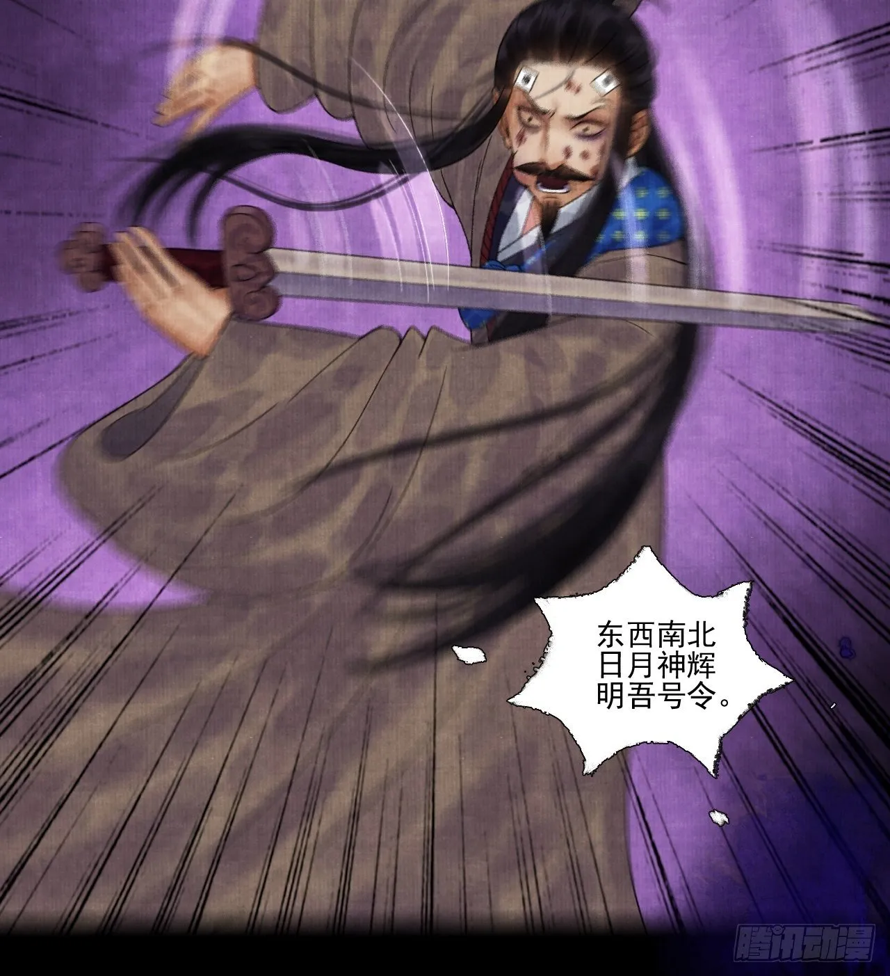 第十三话 大战狼妖 第44页