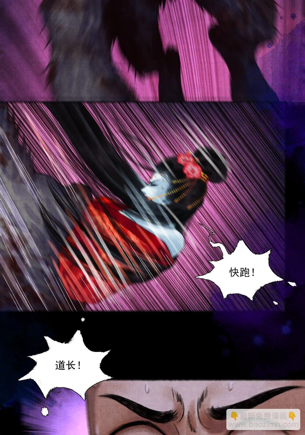 第十三话 大战狼妖 第46页