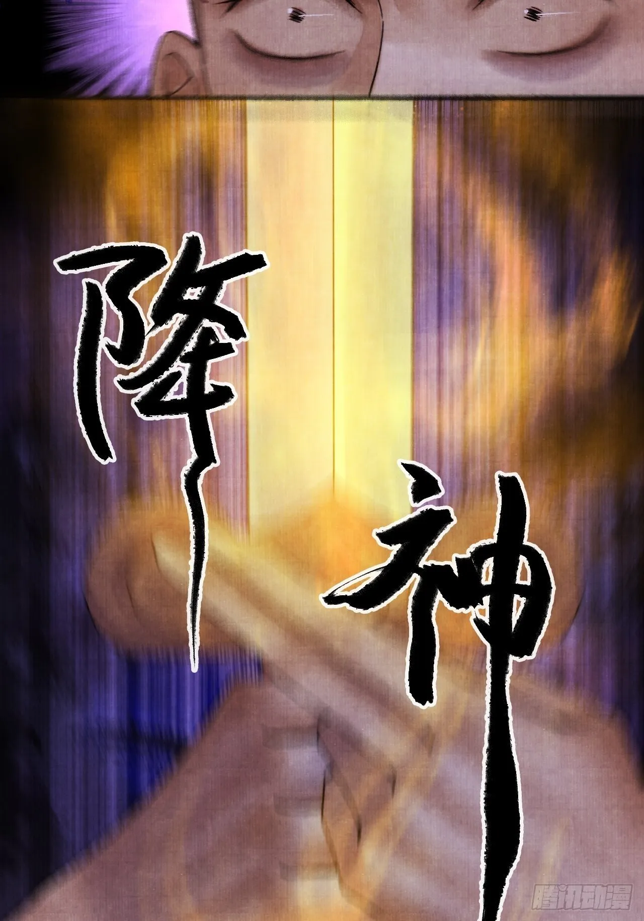 第十三话 大战狼妖 第47页