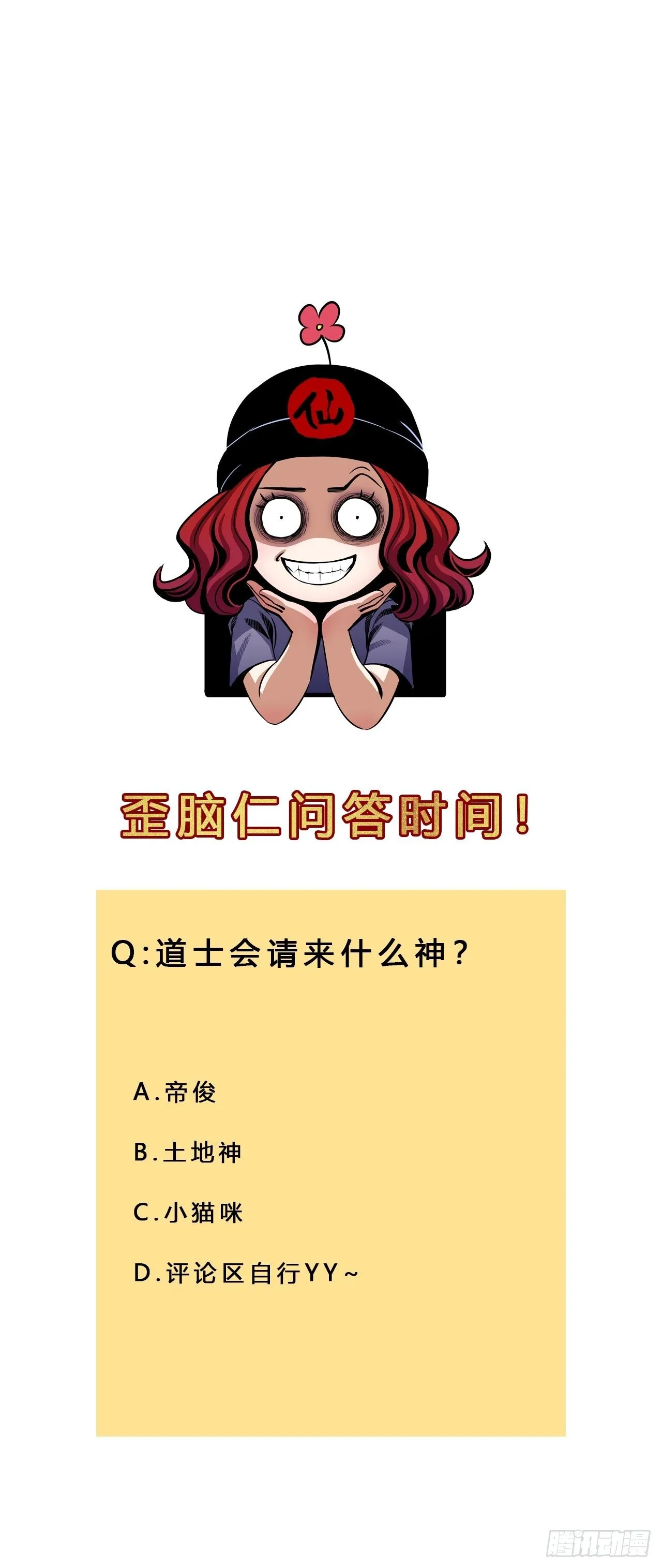 第十三话 大战狼妖 第49页