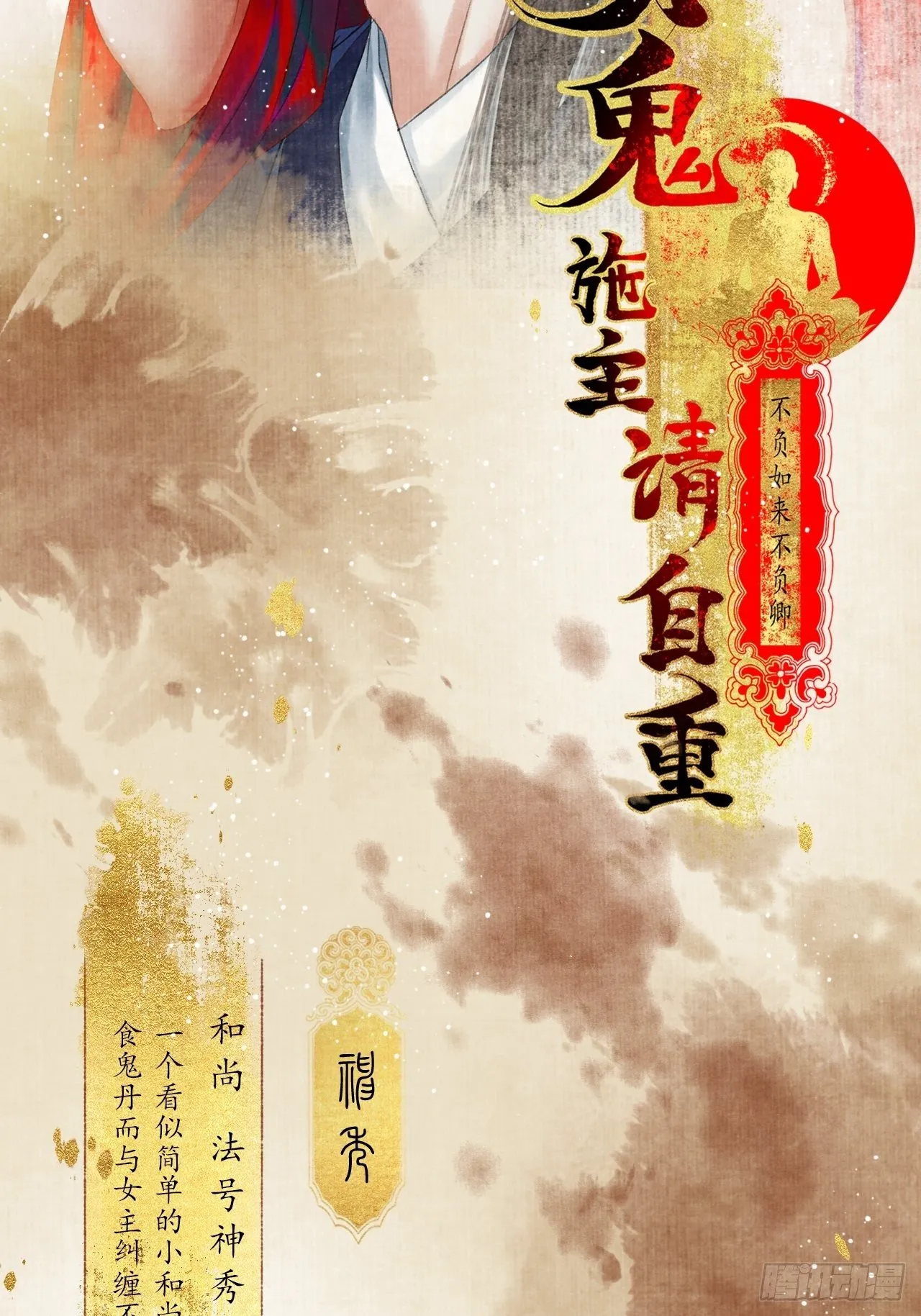 人物档案 第2页