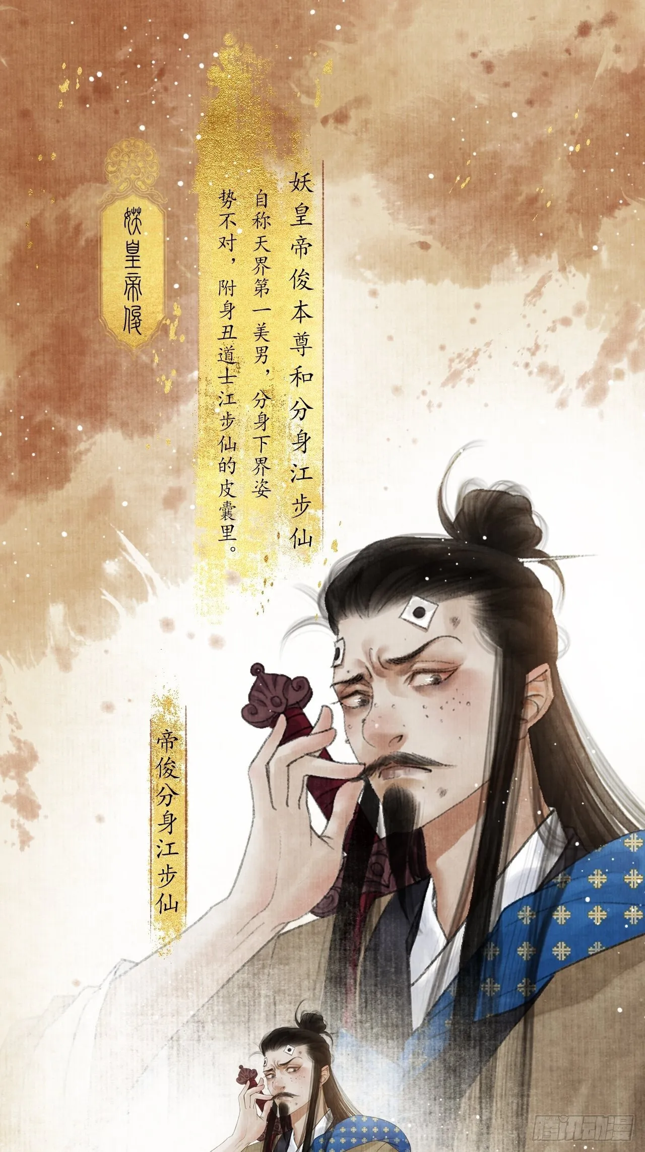 人物档案 第8页