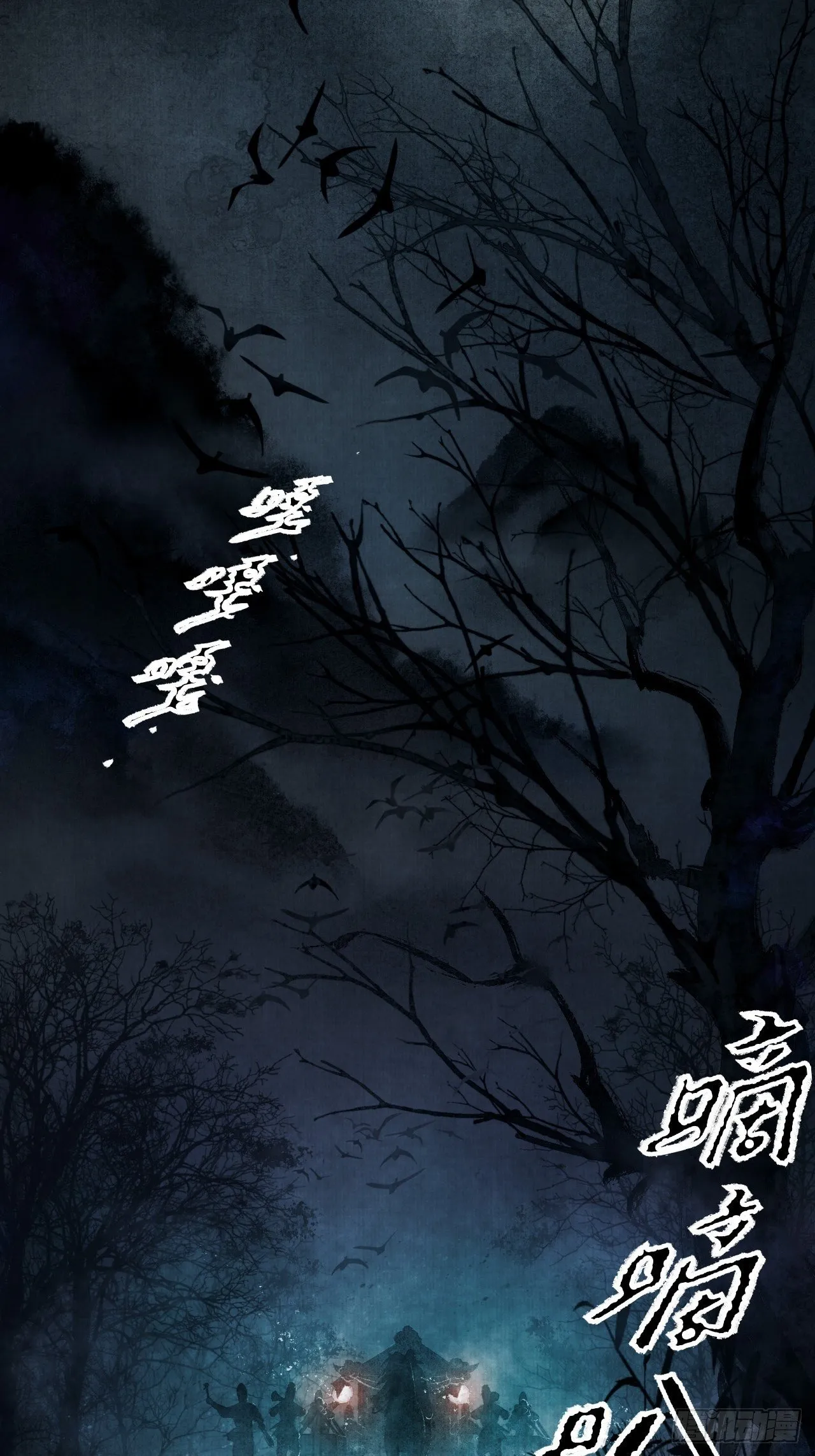 第一话 人鬼同行 第6页