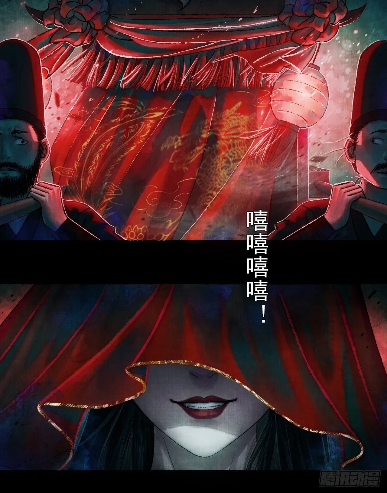 第一话 人鬼同行 第16页