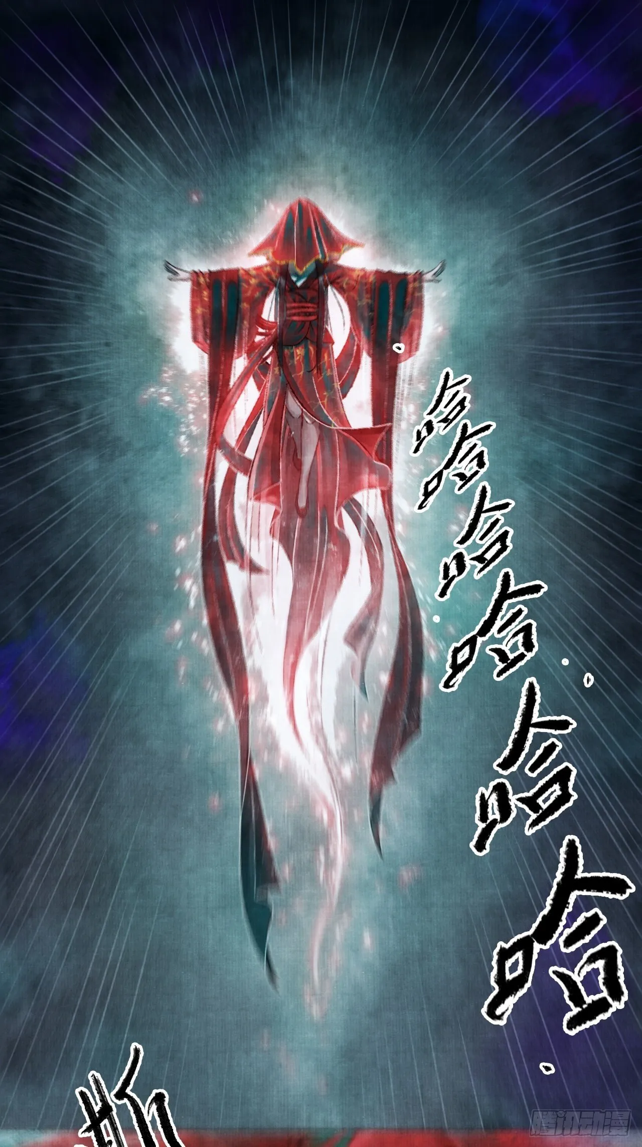 第一话 人鬼同行 第20页