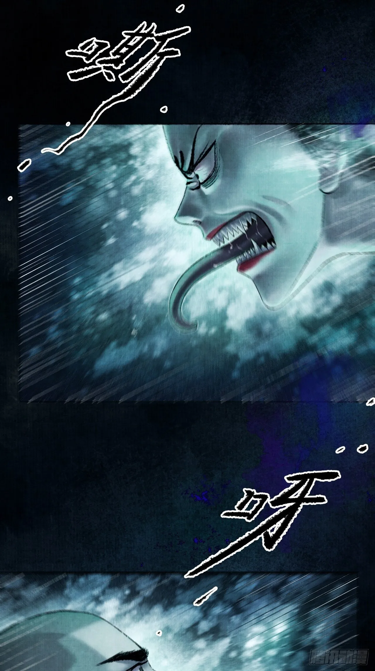 第一话 人鬼同行 第26页