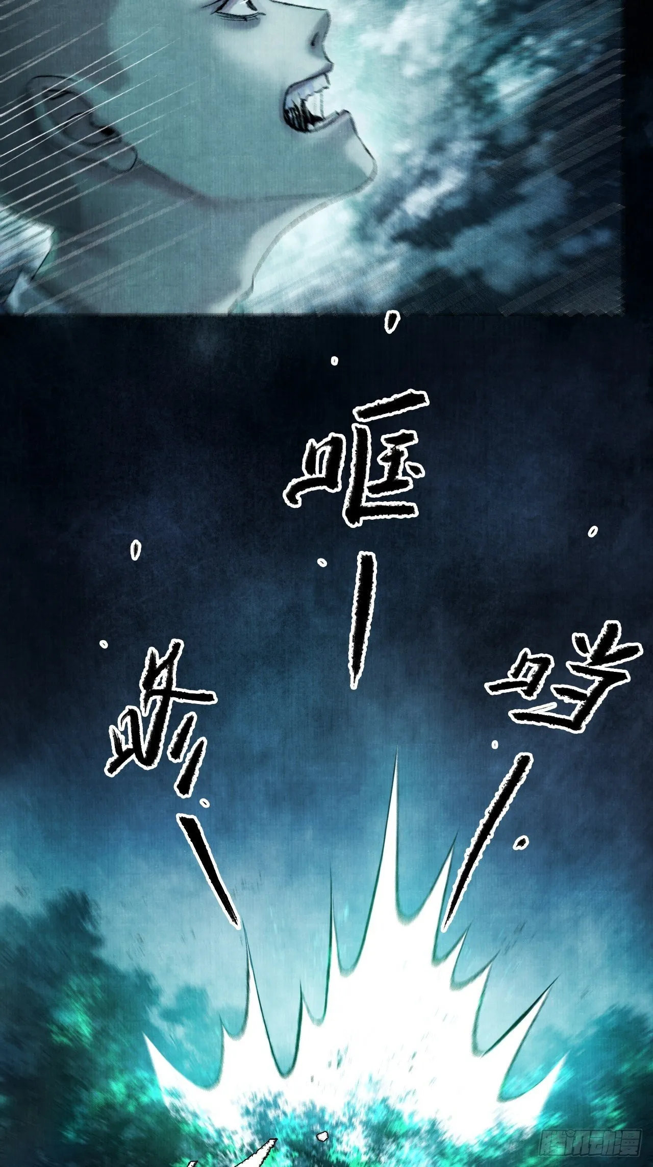 第一话 人鬼同行 第27页