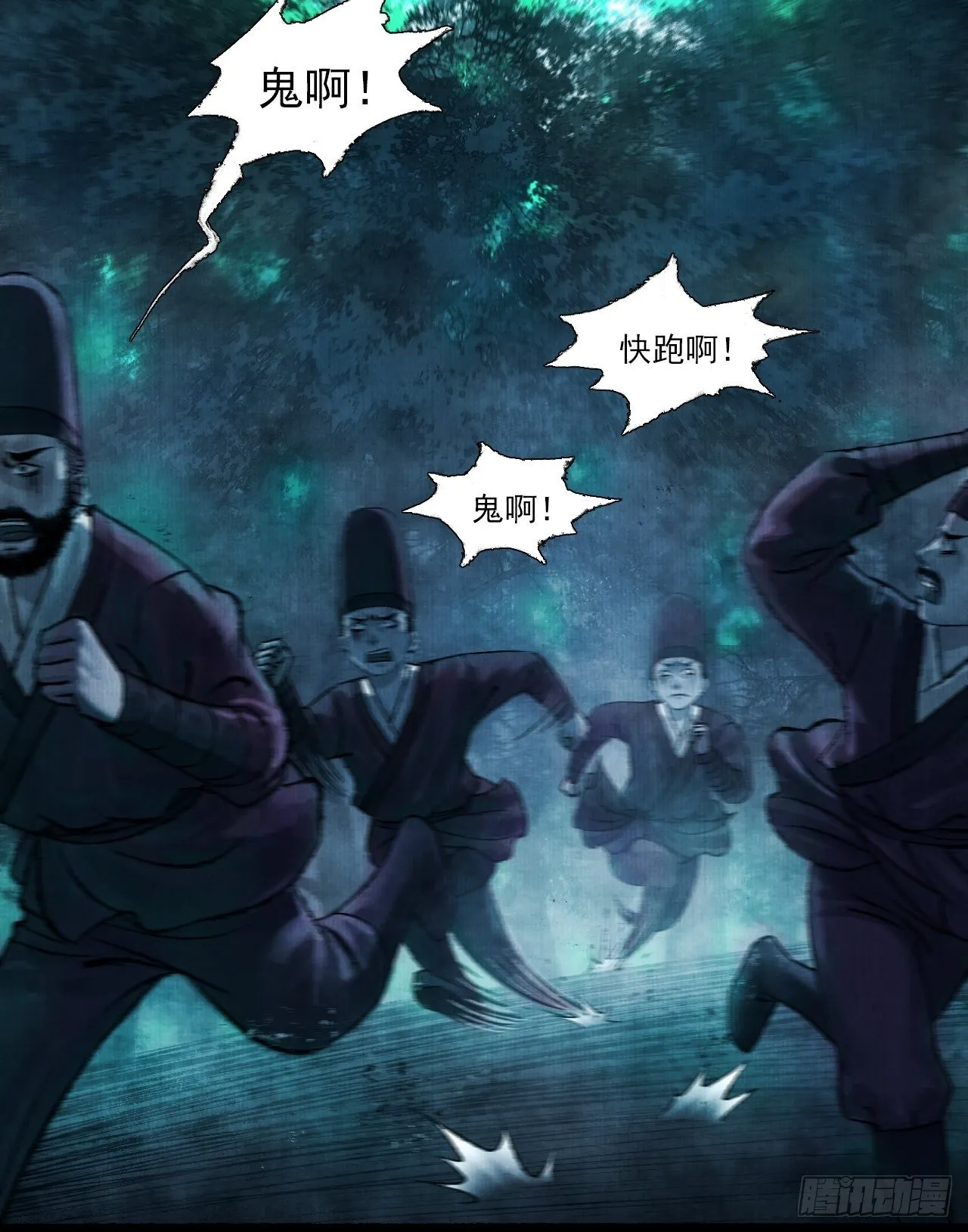 第一话 人鬼同行 第28页